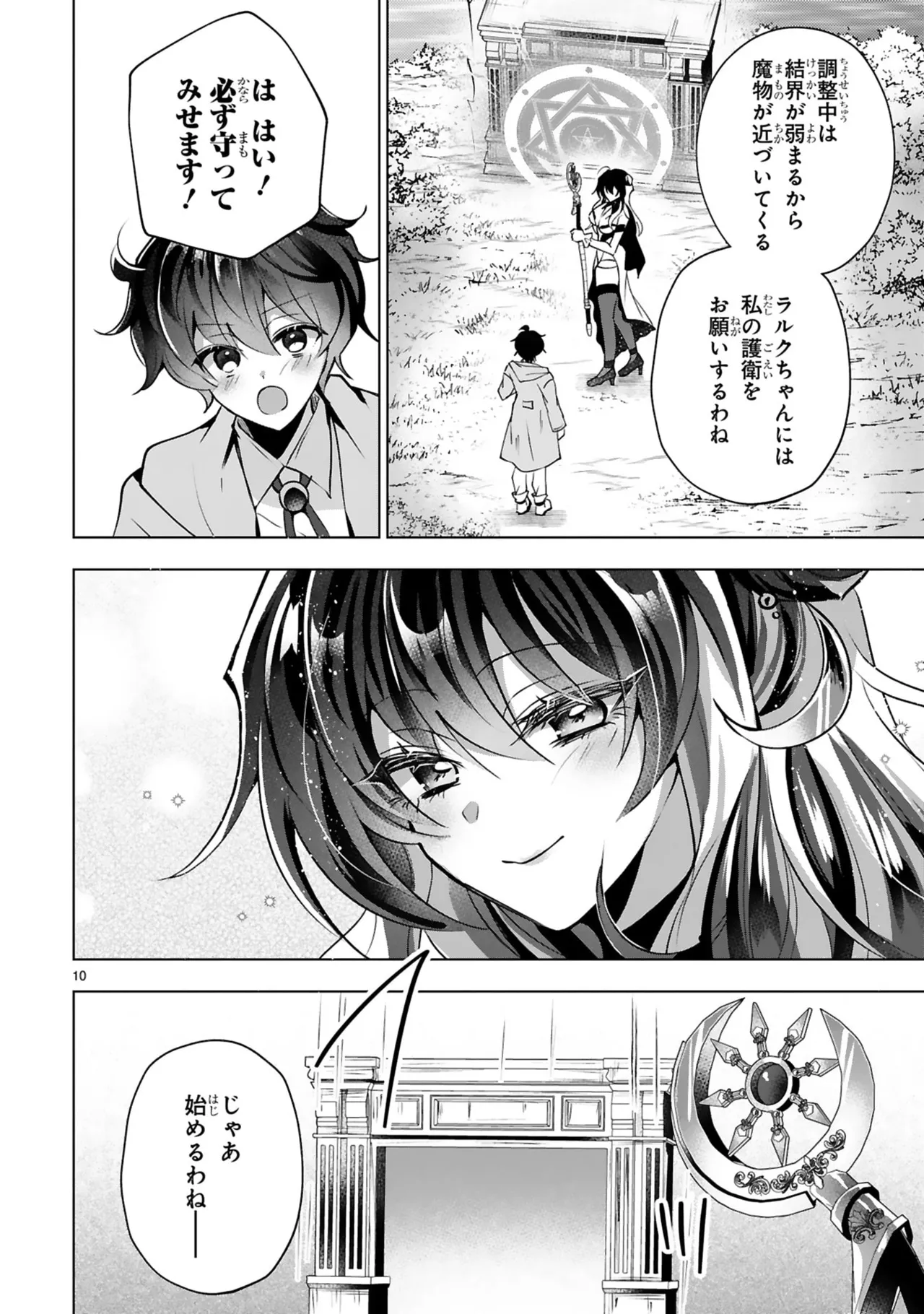 [Gokugetsu]Tsuihou Sareta Fuguu-shoku “Iro-zukai” ga Sekai o Nurikaeru Made ~Bishoujo Darake no S Rank Party de Saikyou Skill no Hontou no Tsukaikata o Shiri Musou Suru ~ Vol. 1[Digital] Page 116