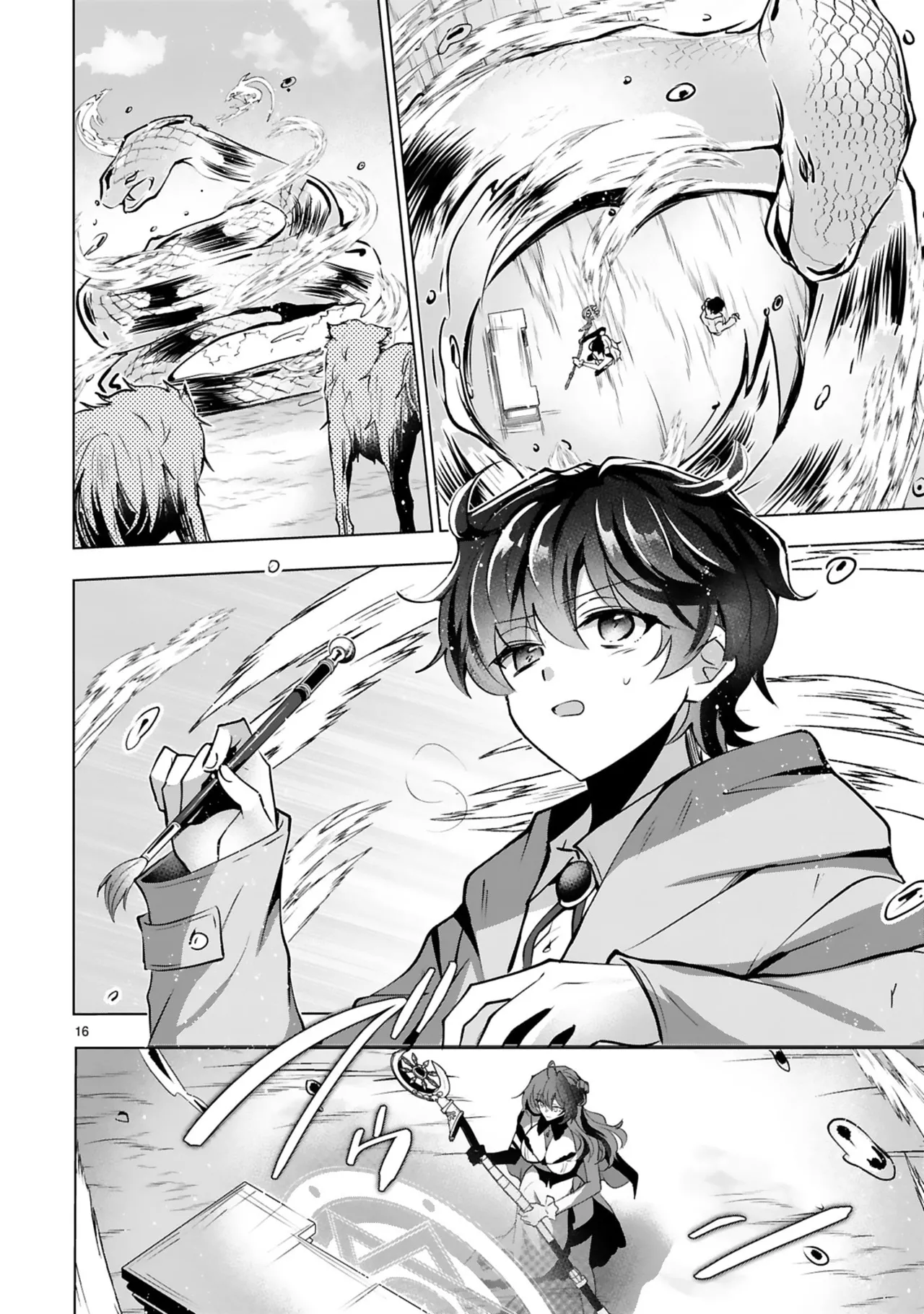 [Gokugetsu]Tsuihou Sareta Fuguu-shoku “Iro-zukai” ga Sekai o Nurikaeru Made ~Bishoujo Darake no S Rank Party de Saikyou Skill no Hontou no Tsukaikata o Shiri Musou Suru ~ Vol. 1[Digital] Page 122