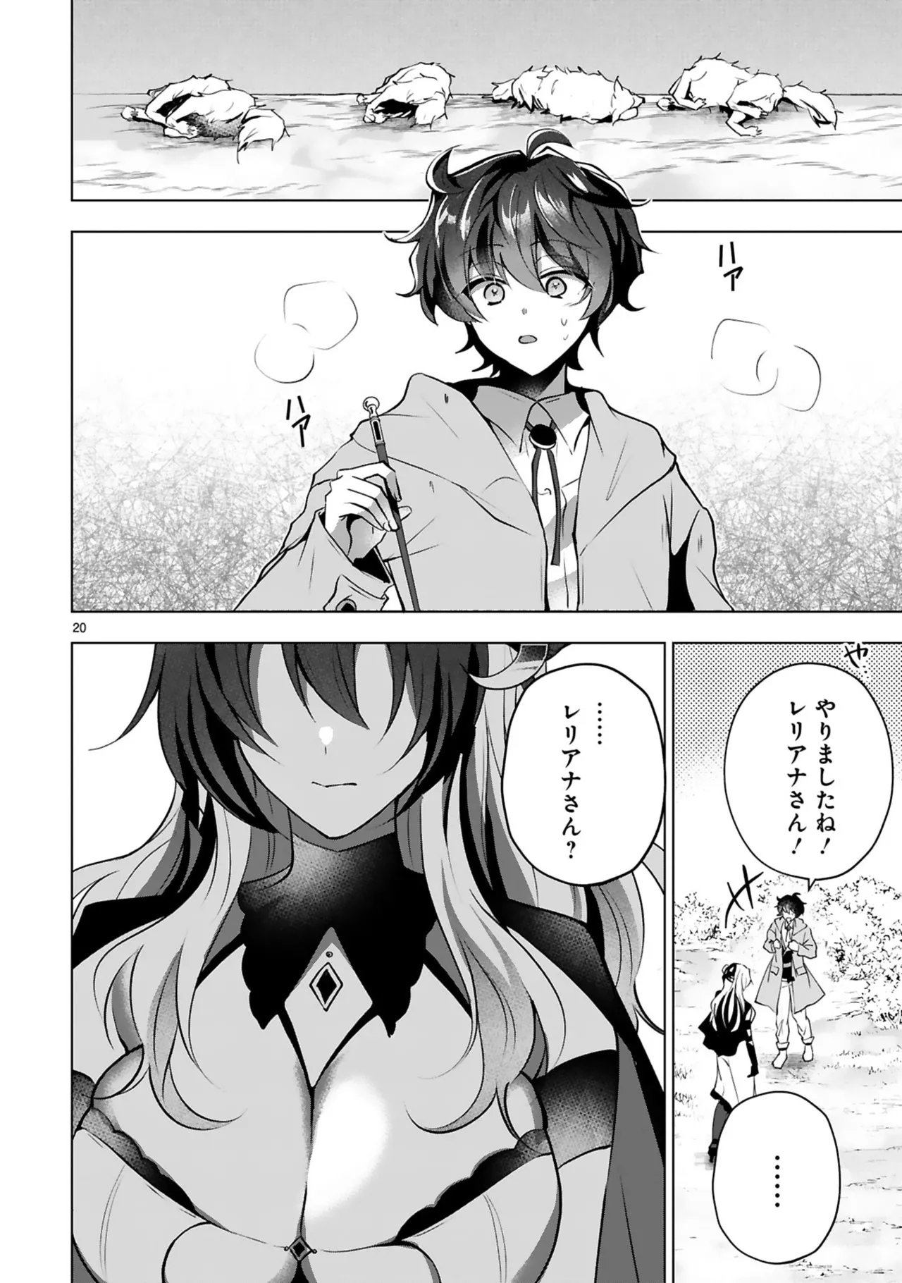 [Gokugetsu]Tsuihou Sareta Fuguu-shoku “Iro-zukai” ga Sekai o Nurikaeru Made ~Bishoujo Darake no S Rank Party de Saikyou Skill no Hontou no Tsukaikata o Shiri Musou Suru ~ Vol. 1[Digital] Page 126