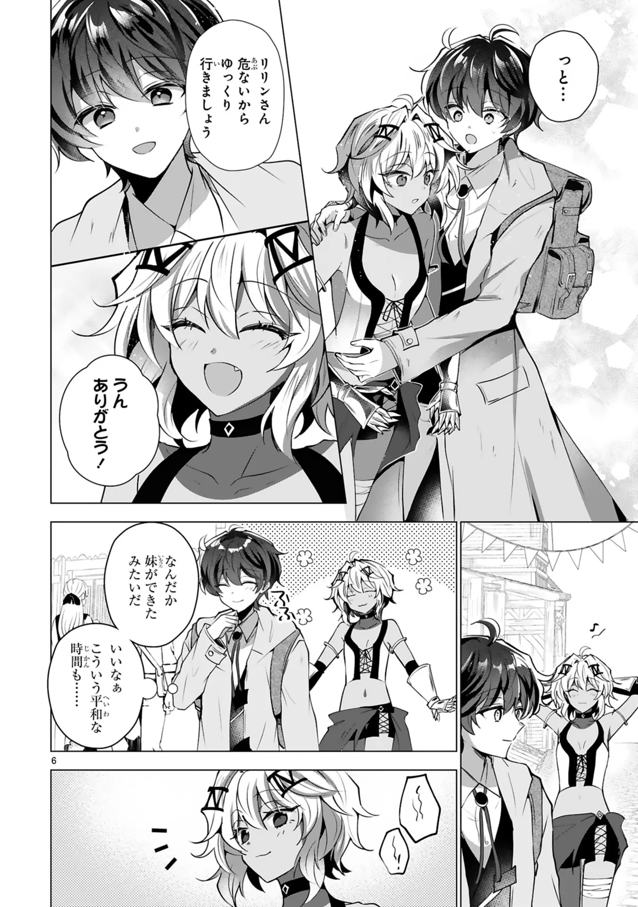 [Gokugetsu]Tsuihou Sareta Fuguu-shoku “Iro-zukai” ga Sekai o Nurikaeru Made ~Bishoujo Darake no S Rank Party de Saikyou Skill no Hontou no Tsukaikata o Shiri Musou Suru ~ Vol. 1[Digital] Page 138
