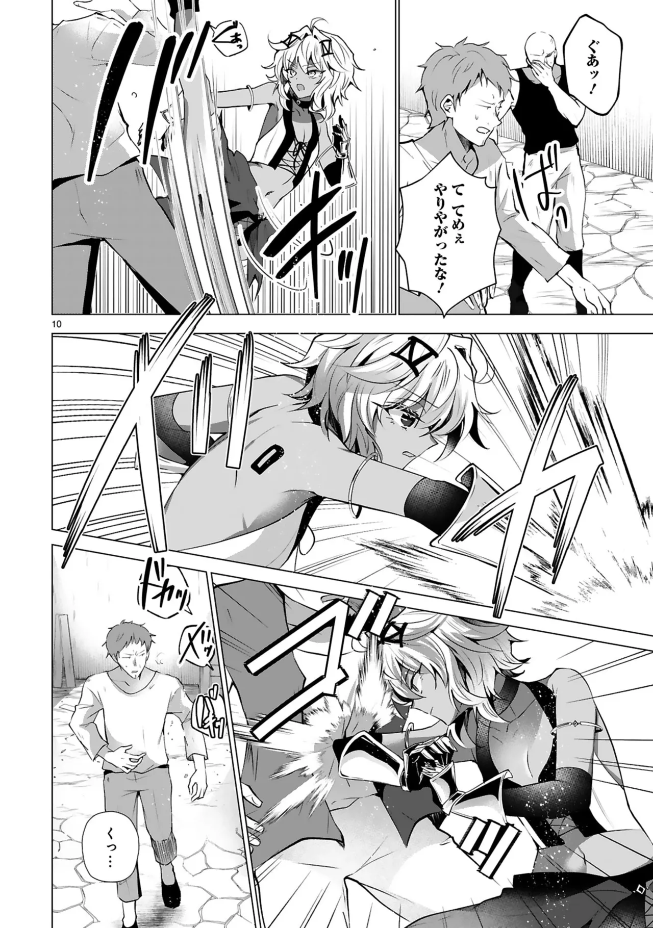 [Gokugetsu]Tsuihou Sareta Fuguu-shoku “Iro-zukai” ga Sekai o Nurikaeru Made ~Bishoujo Darake no S Rank Party de Saikyou Skill no Hontou no Tsukaikata o Shiri Musou Suru ~ Vol. 1[Digital] Page 142
