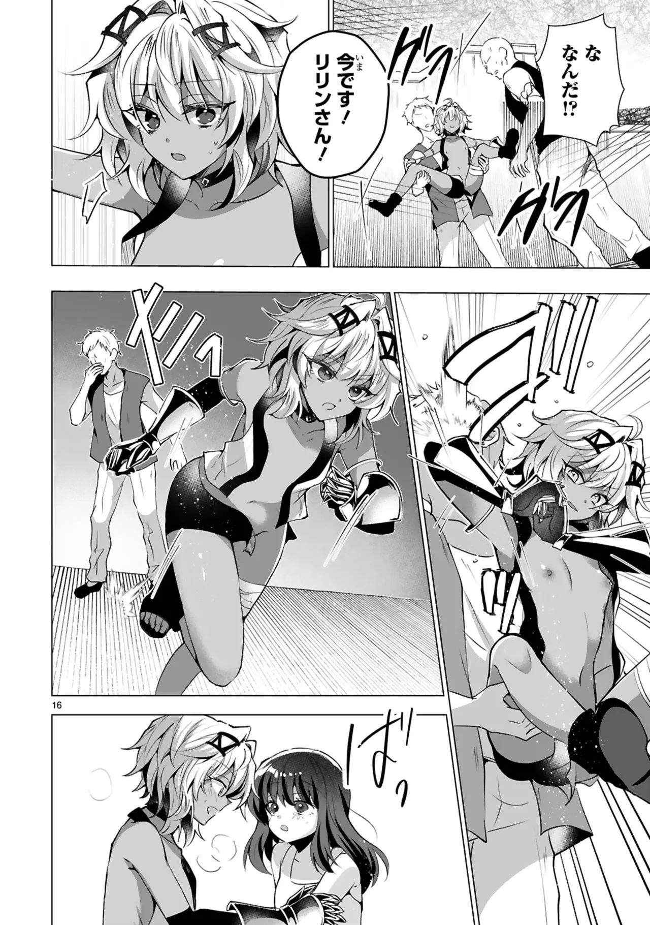 [Gokugetsu]Tsuihou Sareta Fuguu-shoku “Iro-zukai” ga Sekai o Nurikaeru Made ~Bishoujo Darake no S Rank Party de Saikyou Skill no Hontou no Tsukaikata o Shiri Musou Suru ~ Vol. 1[Digital] Page 148