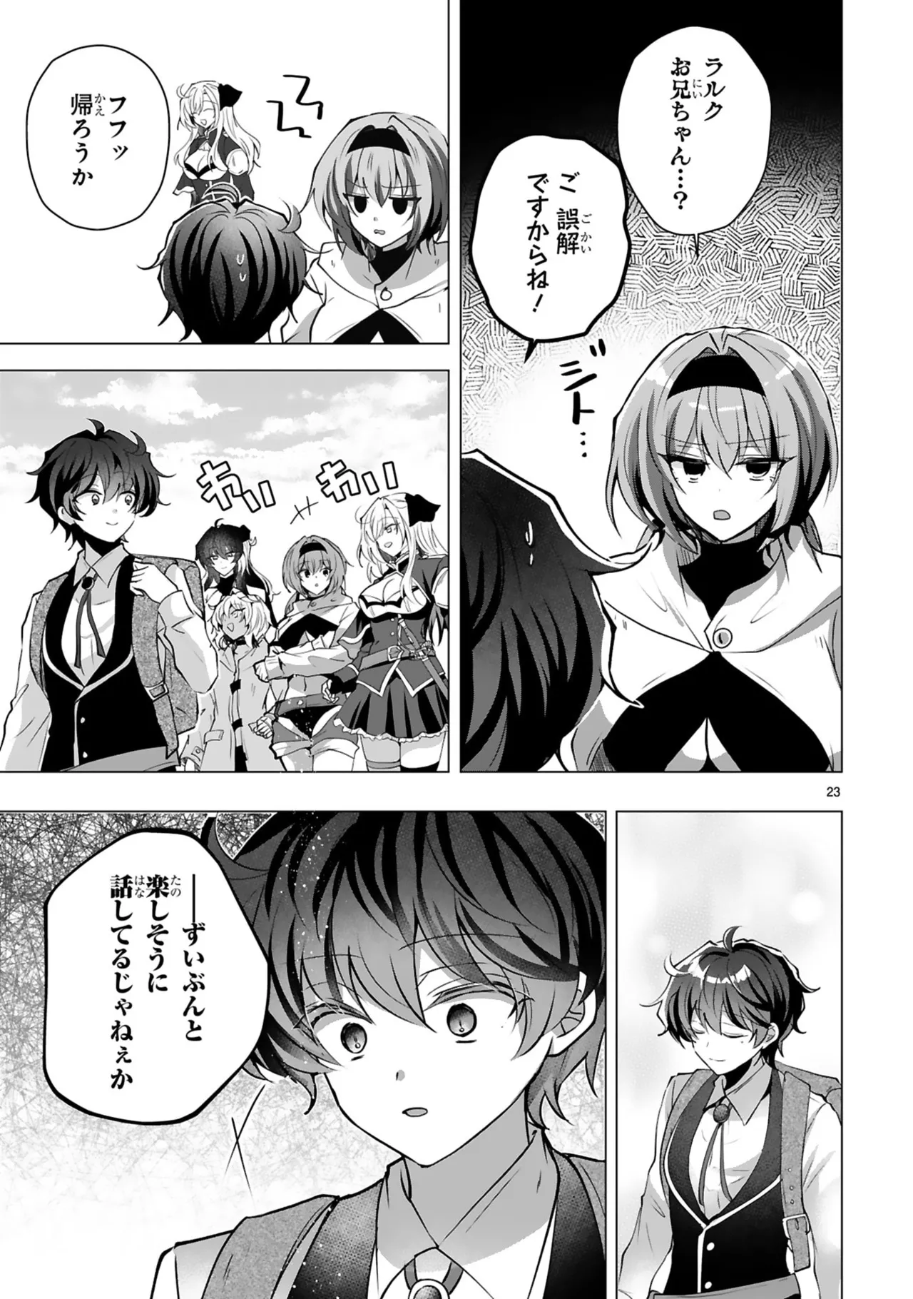 [Gokugetsu]Tsuihou Sareta Fuguu-shoku “Iro-zukai” ga Sekai o Nurikaeru Made ~Bishoujo Darake no S Rank Party de Saikyou Skill no Hontou no Tsukaikata o Shiri Musou Suru ~ Vol. 1[Digital] Page 155