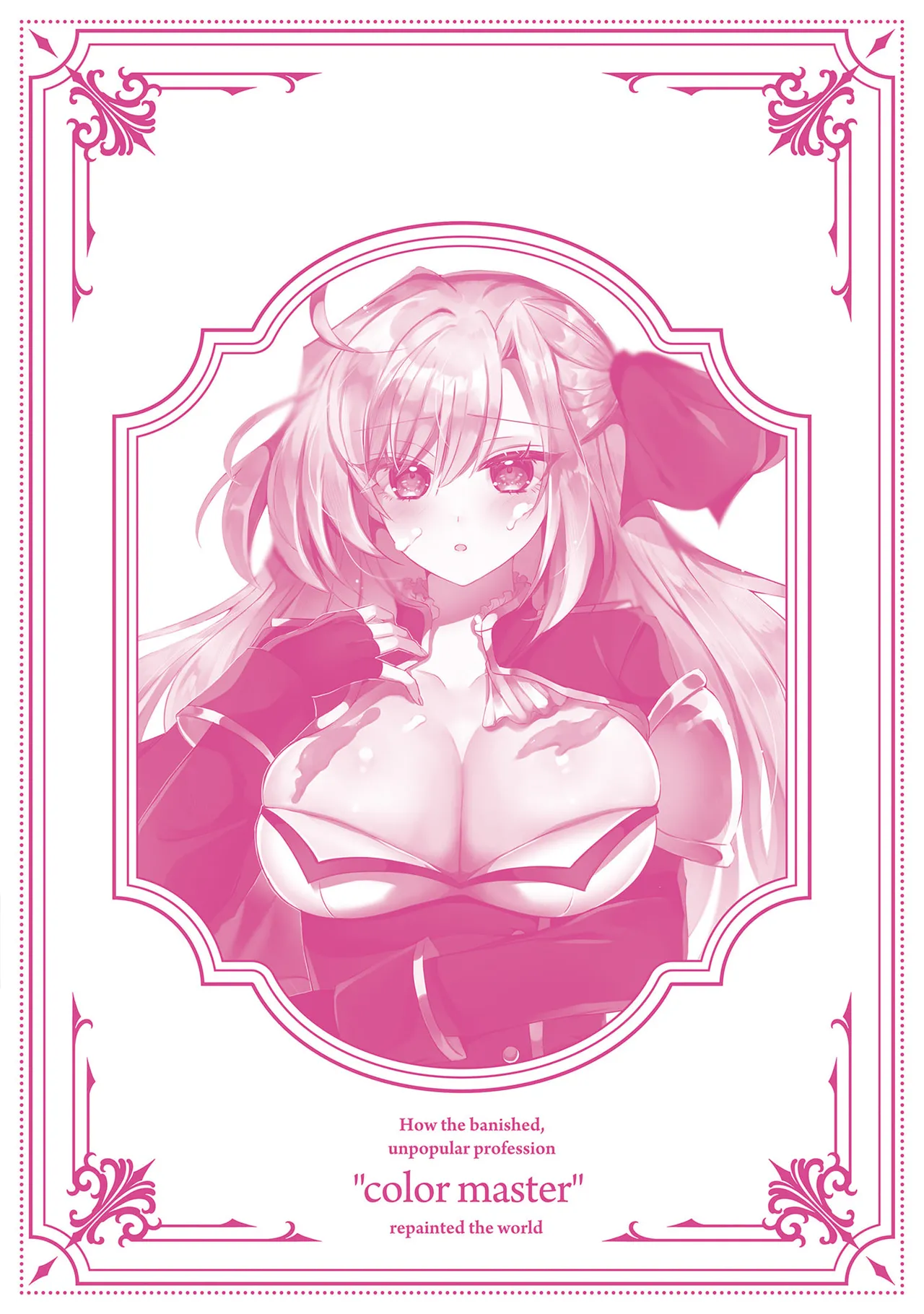 [Gokugetsu]Tsuihou Sareta Fuguu-shoku “Iro-zukai” ga Sekai o Nurikaeru Made ~Bishoujo Darake no S Rank Party de Saikyou Skill no Hontou no Tsukaikata o Shiri Musou Suru ~ Vol. 1[Digital] Page 167