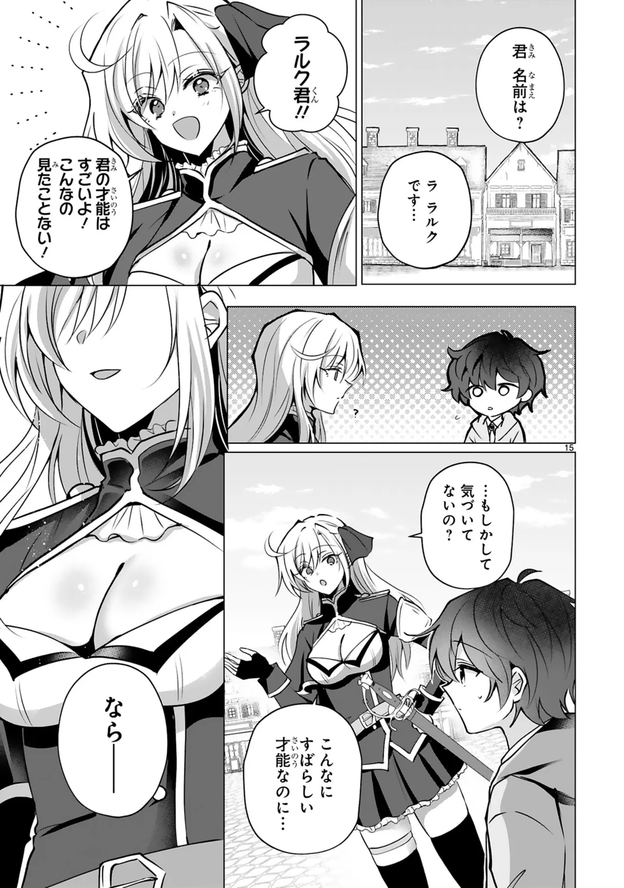 [Gokugetsu]Tsuihou Sareta Fuguu-shoku “Iro-zukai” ga Sekai o Nurikaeru Made ~Bishoujo Darake no S Rank Party de Saikyou Skill no Hontou no Tsukaikata o Shiri Musou Suru ~ Vol. 1[Digital] Page 19