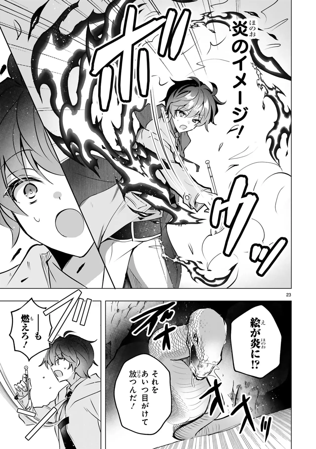 [Gokugetsu]Tsuihou Sareta Fuguu-shoku “Iro-zukai” ga Sekai o Nurikaeru Made ~Bishoujo Darake no S Rank Party de Saikyou Skill no Hontou no Tsukaikata o Shiri Musou Suru ~ Vol. 1[Digital] Page 27
