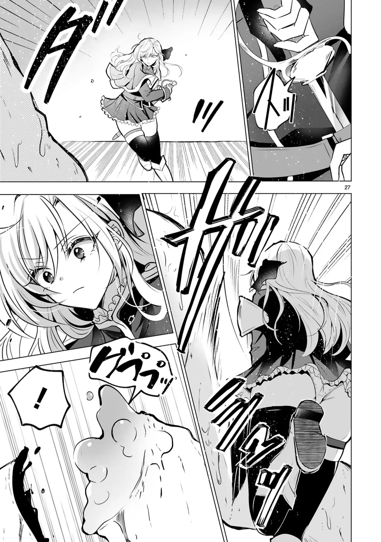 [Gokugetsu]Tsuihou Sareta Fuguu-shoku “Iro-zukai” ga Sekai o Nurikaeru Made ~Bishoujo Darake no S Rank Party de Saikyou Skill no Hontou no Tsukaikata o Shiri Musou Suru ~ Vol. 1[Digital] Page 31