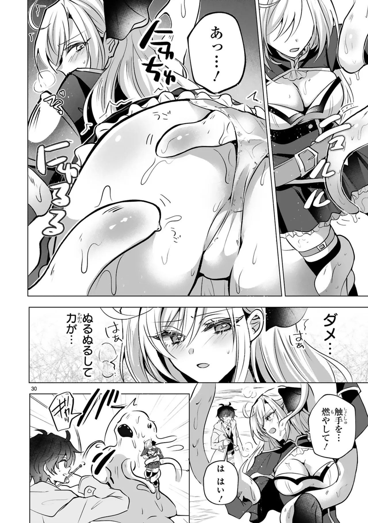 [Gokugetsu]Tsuihou Sareta Fuguu-shoku “Iro-zukai” ga Sekai o Nurikaeru Made ~Bishoujo Darake no S Rank Party de Saikyou Skill no Hontou no Tsukaikata o Shiri Musou Suru ~ Vol. 1[Digital] Page 34