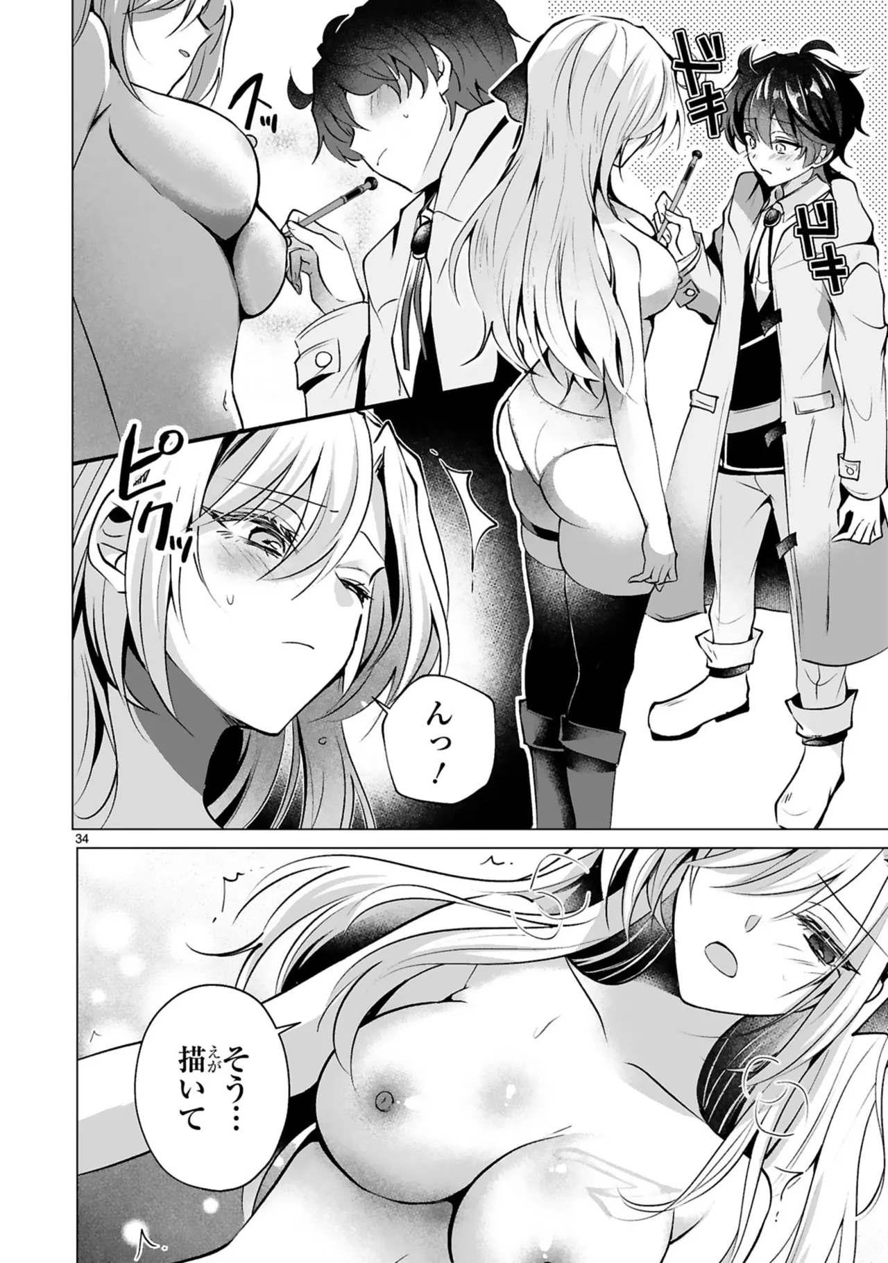 [Gokugetsu]Tsuihou Sareta Fuguu-shoku “Iro-zukai” ga Sekai o Nurikaeru Made ~Bishoujo Darake no S Rank Party de Saikyou Skill no Hontou no Tsukaikata o Shiri Musou Suru ~ Vol. 1[Digital] Page 38