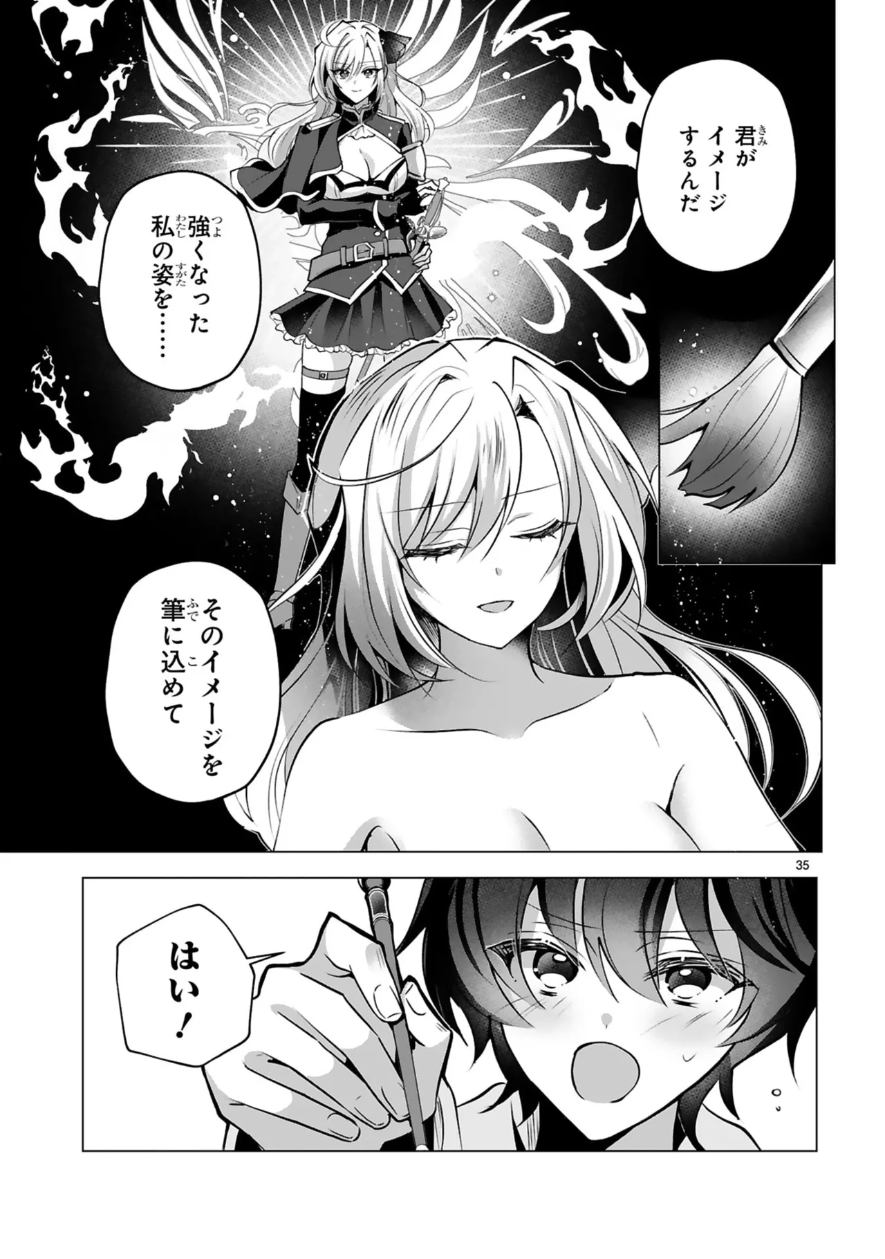 [Gokugetsu]Tsuihou Sareta Fuguu-shoku “Iro-zukai” ga Sekai o Nurikaeru Made ~Bishoujo Darake no S Rank Party de Saikyou Skill no Hontou no Tsukaikata o Shiri Musou Suru ~ Vol. 1[Digital] Page 39