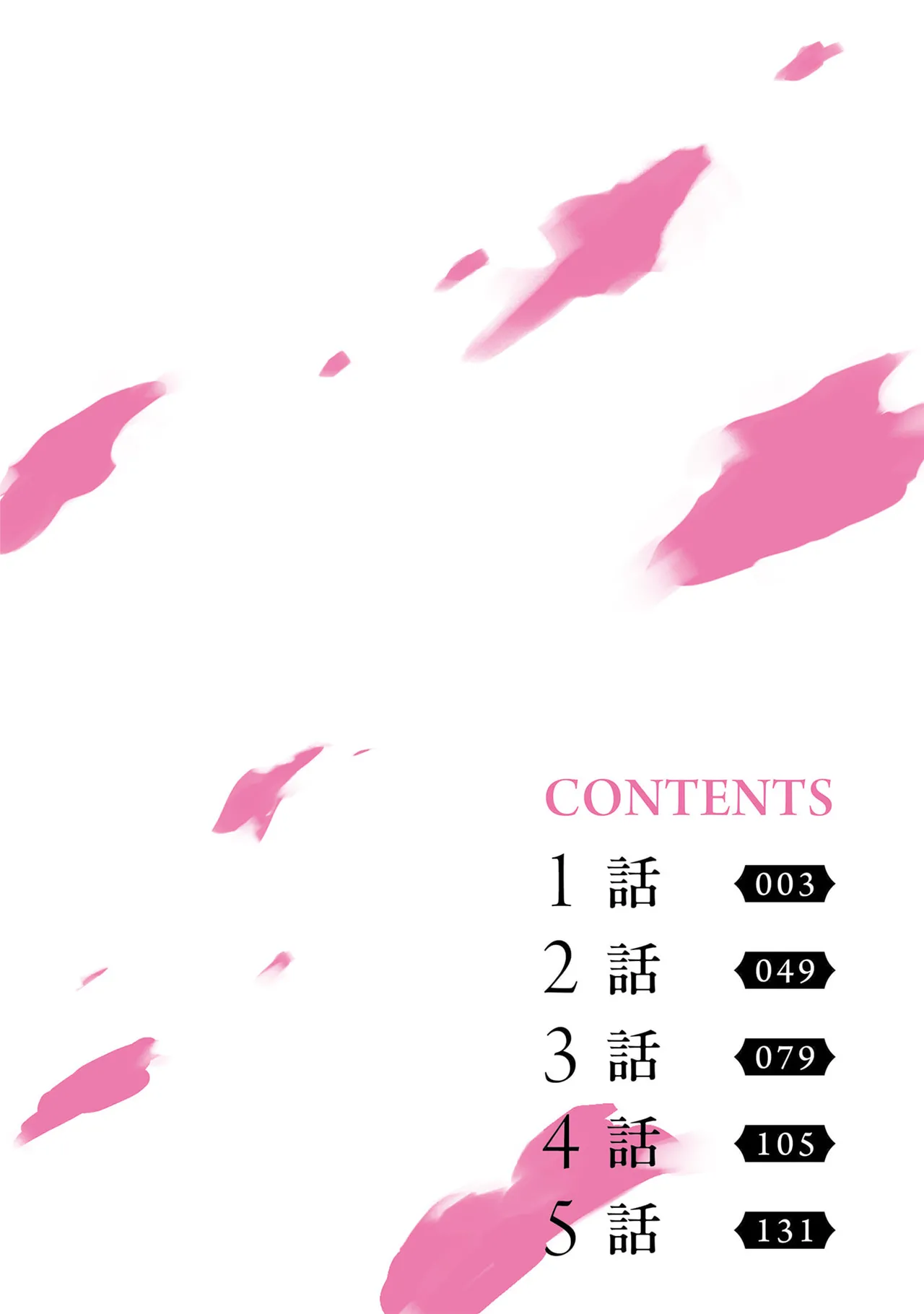 [Gokugetsu]Tsuihou Sareta Fuguu-shoku “Iro-zukai” ga Sekai o Nurikaeru Made ~Bishoujo Darake no S Rank Party de Saikyou Skill no Hontou no Tsukaikata o Shiri Musou Suru ~ Vol. 1[Digital] Page 4