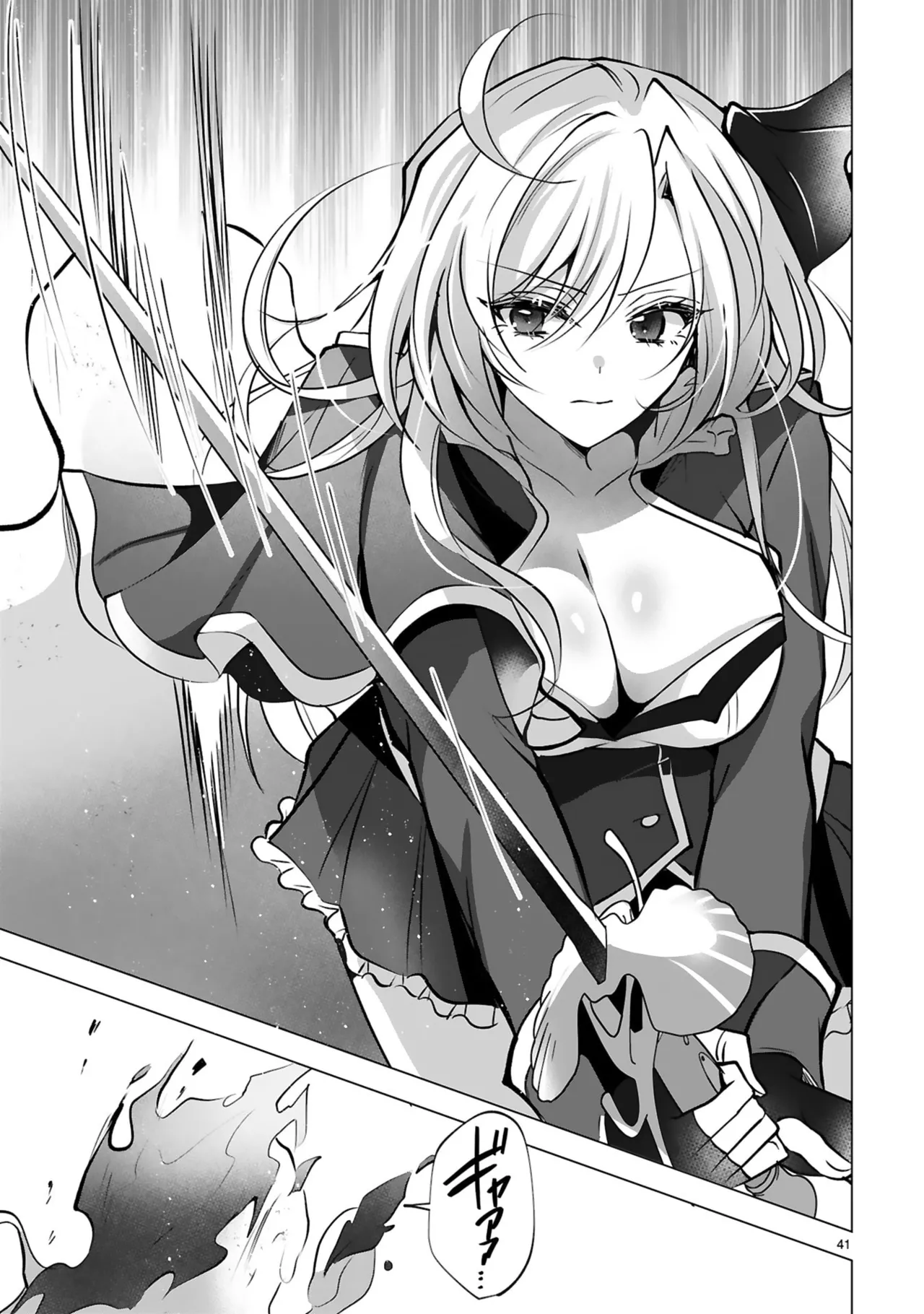 [Gokugetsu]Tsuihou Sareta Fuguu-shoku “Iro-zukai” ga Sekai o Nurikaeru Made ~Bishoujo Darake no S Rank Party de Saikyou Skill no Hontou no Tsukaikata o Shiri Musou Suru ~ Vol. 1[Digital] Page 45