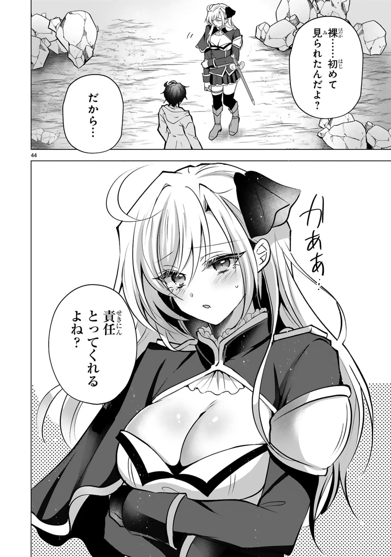 [Gokugetsu]Tsuihou Sareta Fuguu-shoku “Iro-zukai” ga Sekai o Nurikaeru Made ~Bishoujo Darake no S Rank Party de Saikyou Skill no Hontou no Tsukaikata o Shiri Musou Suru ~ Vol. 1[Digital] Page 48