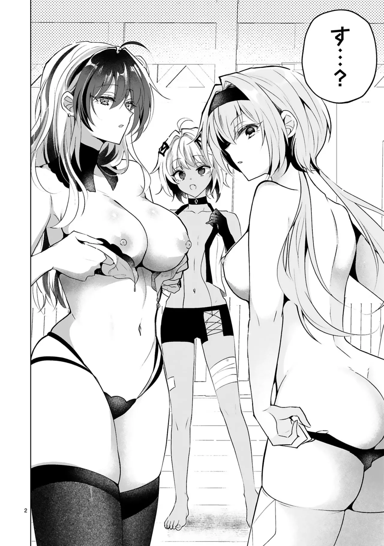 [Gokugetsu]Tsuihou Sareta Fuguu-shoku “Iro-zukai” ga Sekai o Nurikaeru Made ~Bishoujo Darake no S Rank Party de Saikyou Skill no Hontou no Tsukaikata o Shiri Musou Suru ~ Vol. 1[Digital] Page 52