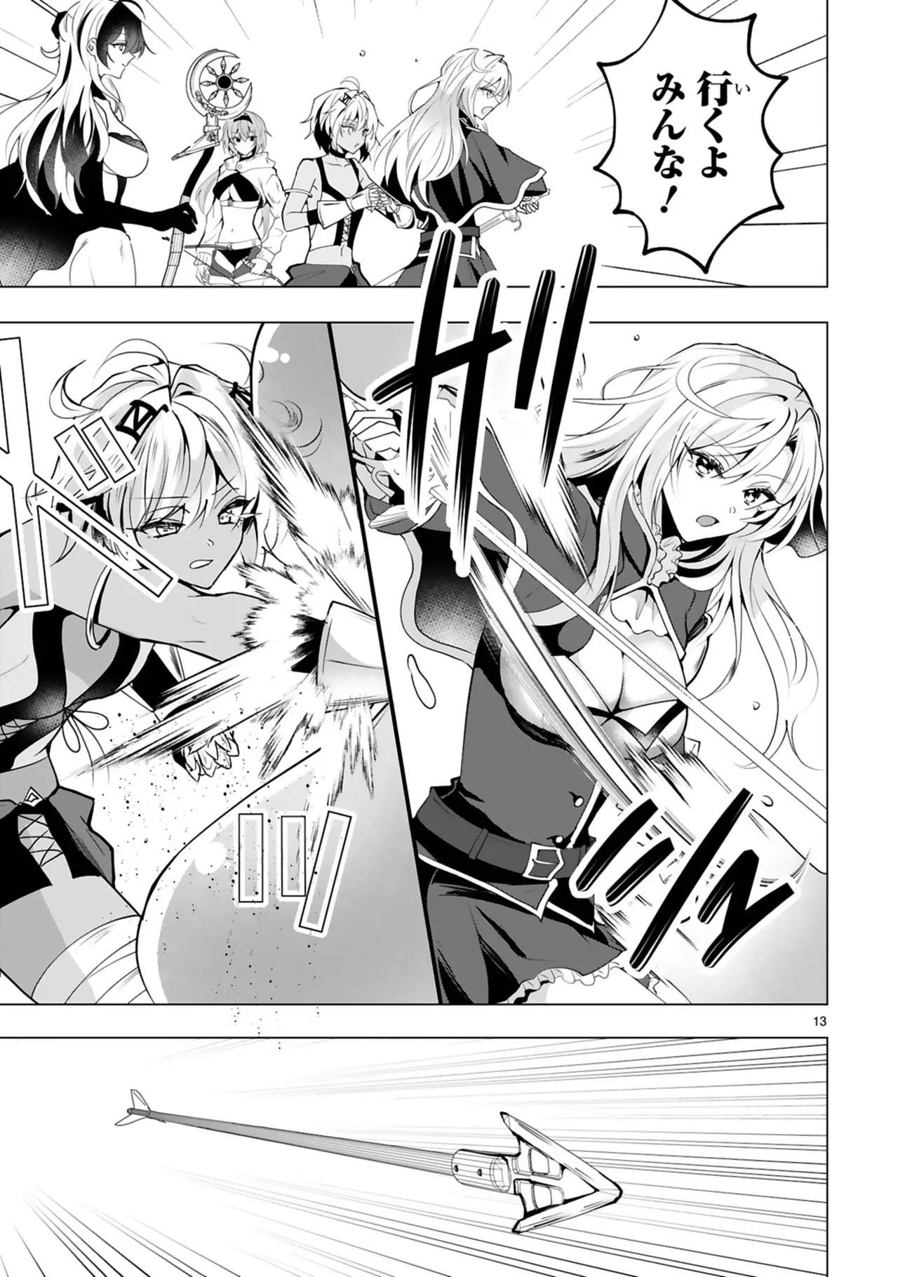 [Gokugetsu]Tsuihou Sareta Fuguu-shoku “Iro-zukai” ga Sekai o Nurikaeru Made ~Bishoujo Darake no S Rank Party de Saikyou Skill no Hontou no Tsukaikata o Shiri Musou Suru ~ Vol. 1[Digital] Page 63