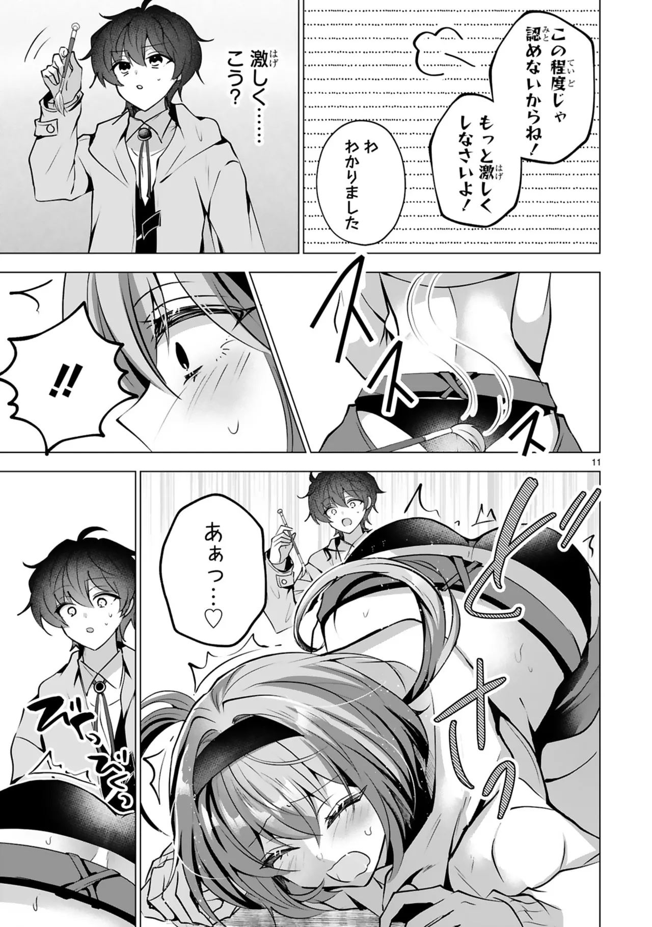 [Gokugetsu]Tsuihou Sareta Fuguu-shoku “Iro-zukai” ga Sekai o Nurikaeru Made ~Bishoujo Darake no S Rank Party de Saikyou Skill no Hontou no Tsukaikata o Shiri Musou Suru ~ Vol. 1[Digital] Page 91
