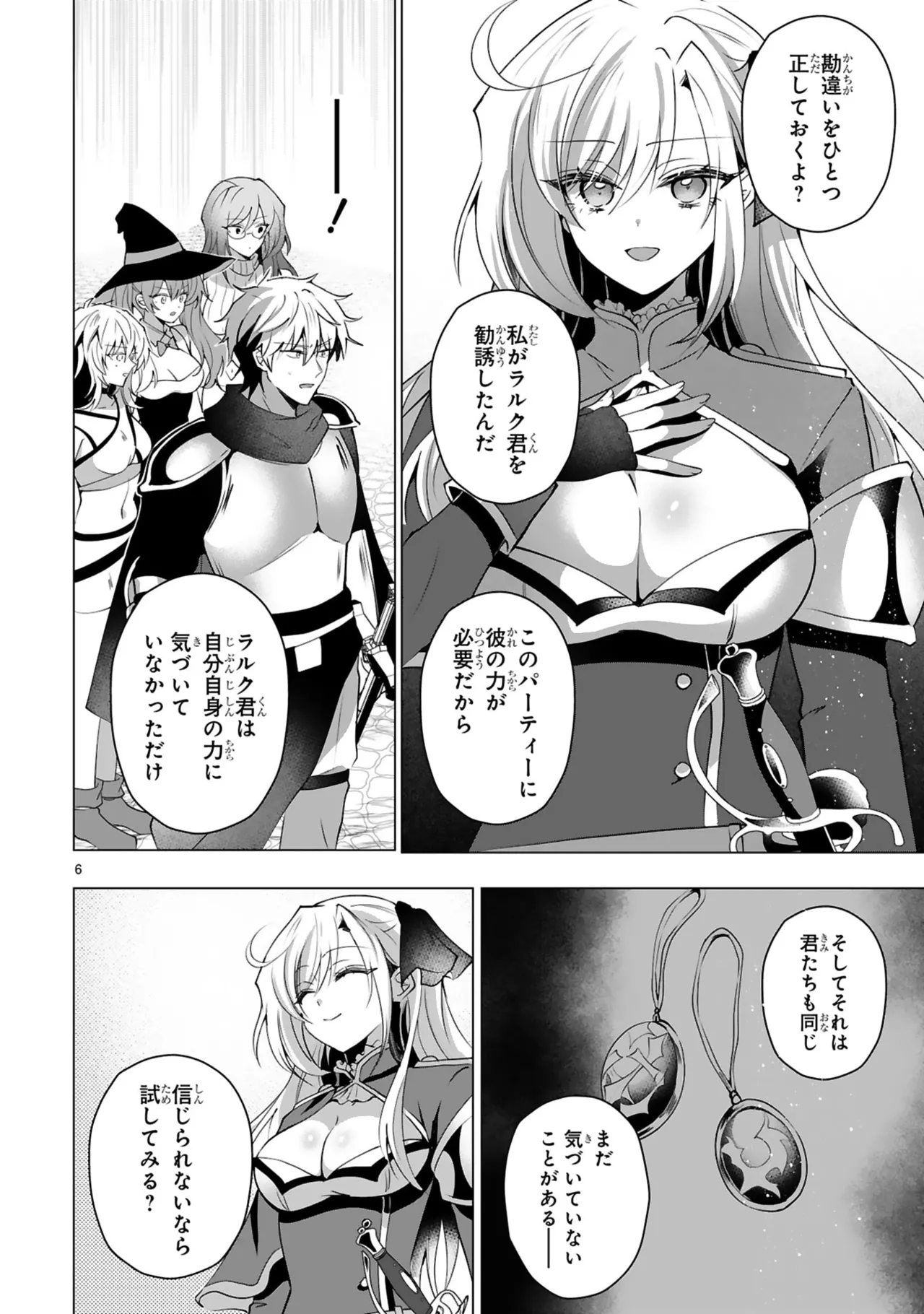 [Gokugetsu]Tsuihou Sareta Fuguu-shoku “Iro-zukai” ga Sekai o Nurikaeru Made ~Bishoujo Darake no S Rank Party de Saikyou Skill no Hontou no Tsukaikata o Shiri Musou Suru ~ Vol. 2[Digital] Page 10