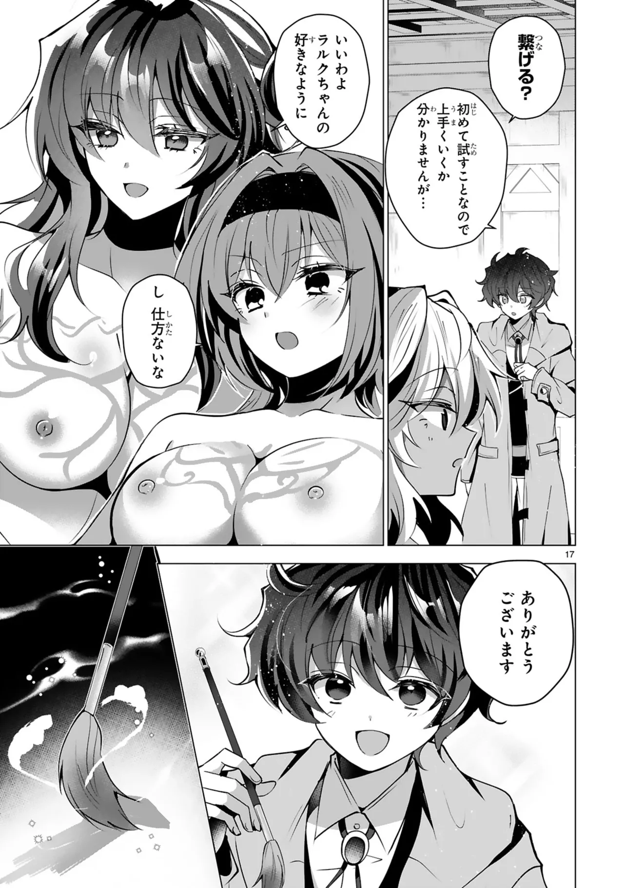 [Gokugetsu]Tsuihou Sareta Fuguu-shoku “Iro-zukai” ga Sekai o Nurikaeru Made ~Bishoujo Darake no S Rank Party de Saikyou Skill no Hontou no Tsukaikata o Shiri Musou Suru ~ Vol. 2[Digital] Page 101