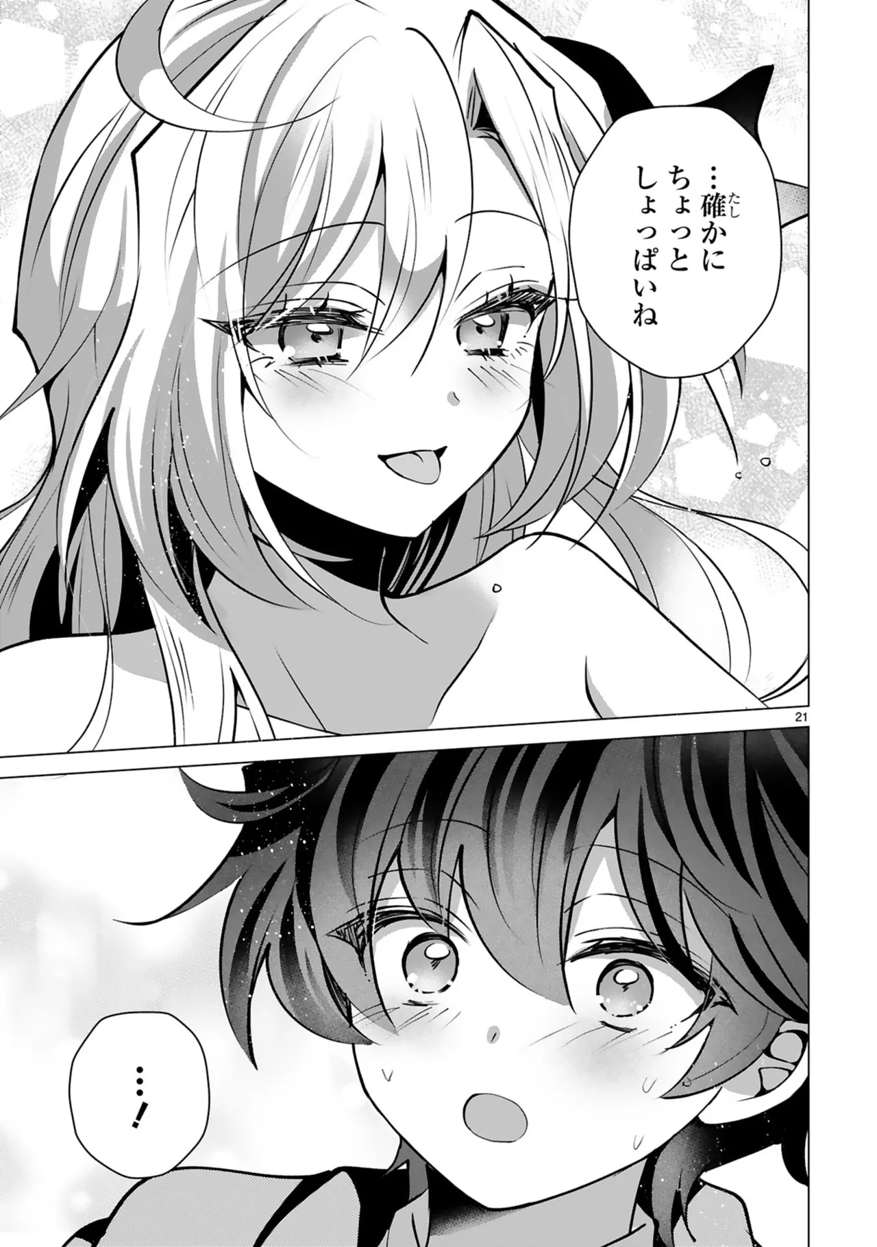 [Gokugetsu]Tsuihou Sareta Fuguu-shoku “Iro-zukai” ga Sekai o Nurikaeru Made ~Bishoujo Darake no S Rank Party de Saikyou Skill no Hontou no Tsukaikata o Shiri Musou Suru ~ Vol. 2[Digital] Page 105