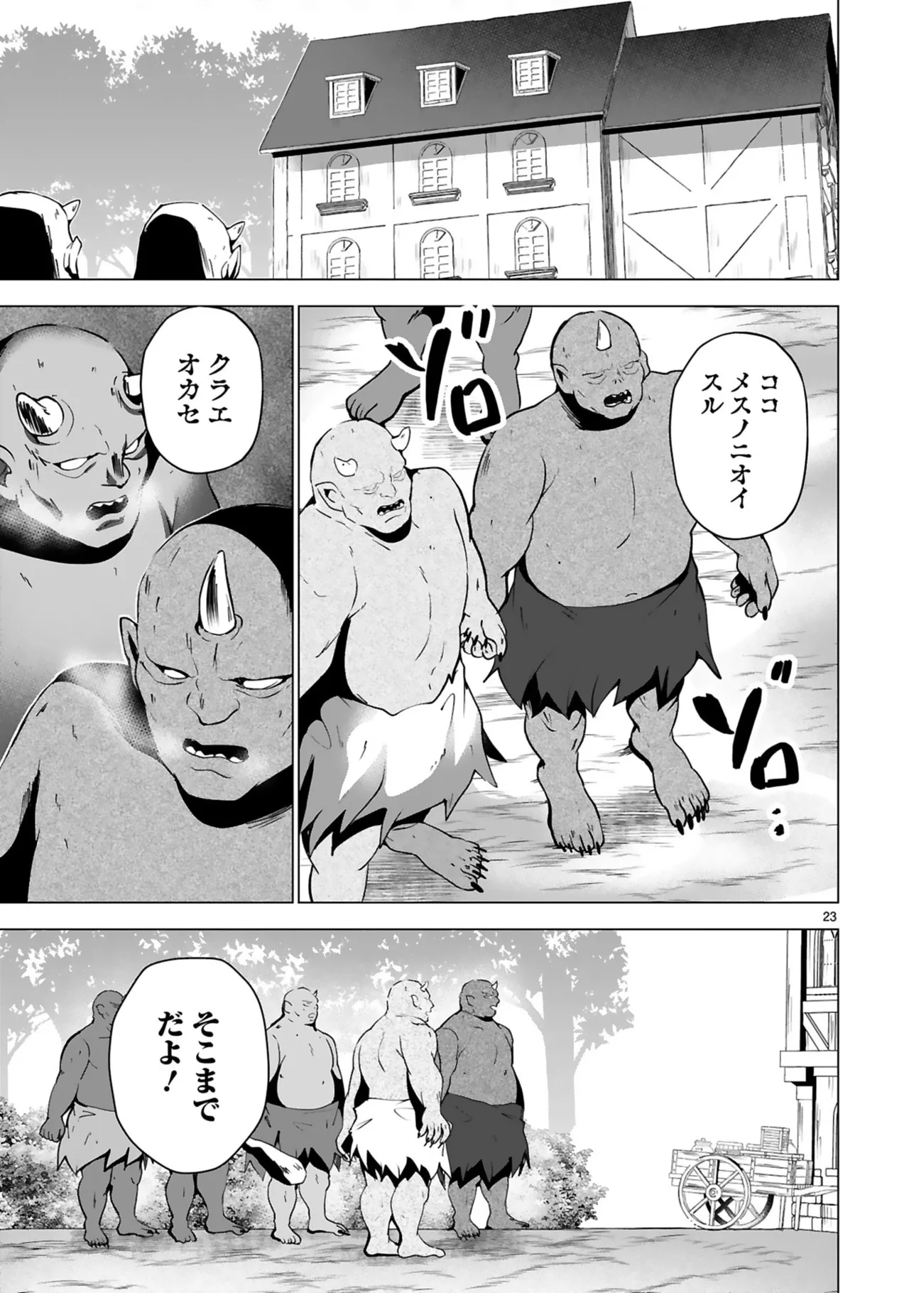 [Gokugetsu]Tsuihou Sareta Fuguu-shoku “Iro-zukai” ga Sekai o Nurikaeru Made ~Bishoujo Darake no S Rank Party de Saikyou Skill no Hontou no Tsukaikata o Shiri Musou Suru ~ Vol. 2[Digital] Page 107