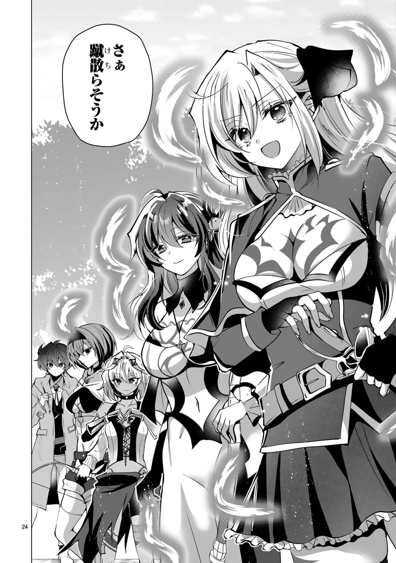 [Gokugetsu]Tsuihou Sareta Fuguu-shoku “Iro-zukai” ga Sekai o Nurikaeru Made ~Bishoujo Darake no S Rank Party de Saikyou Skill no Hontou no Tsukaikata o Shiri Musou Suru ~ Vol. 2[Digital] Page 108