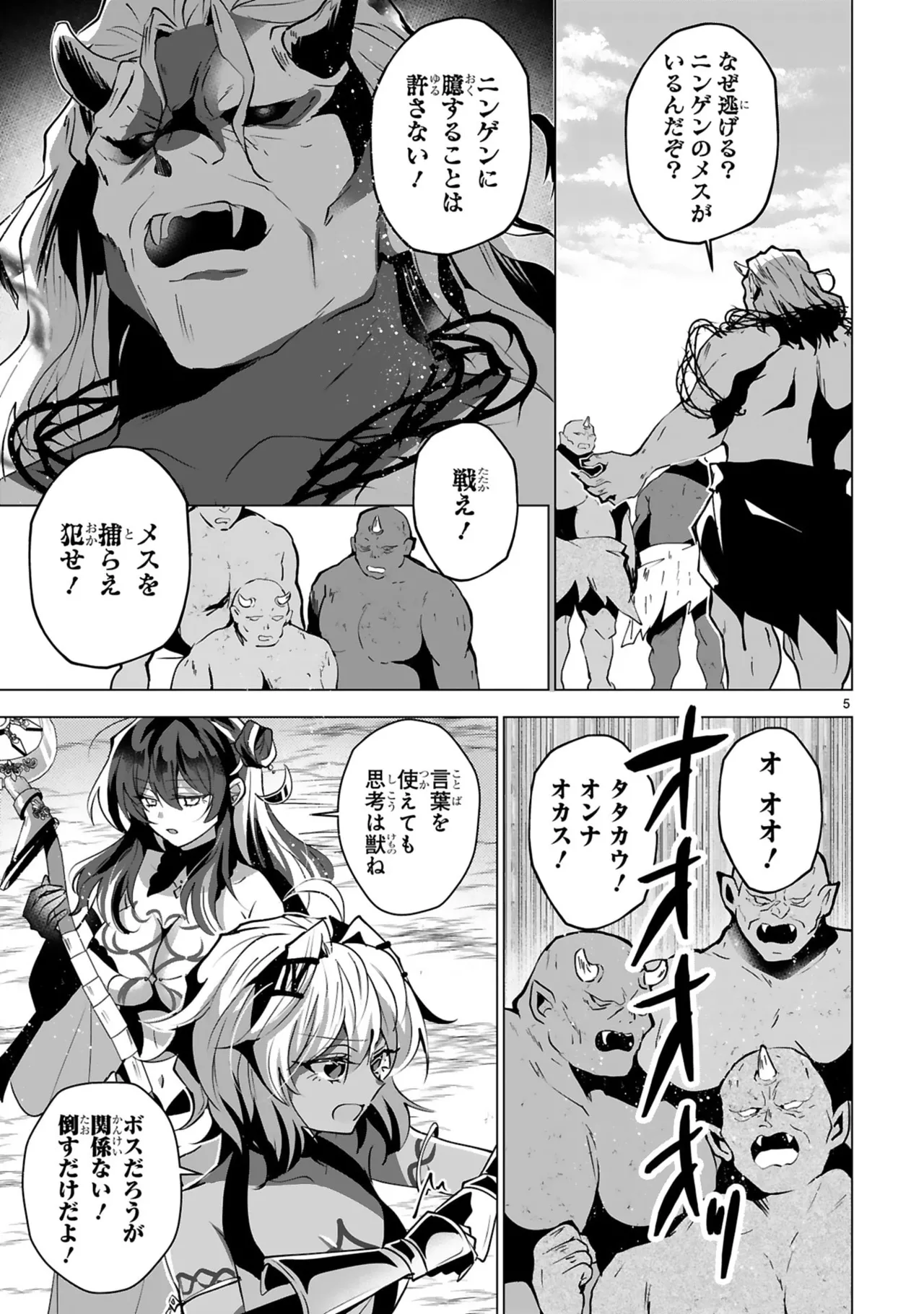 [Gokugetsu]Tsuihou Sareta Fuguu-shoku “Iro-zukai” ga Sekai o Nurikaeru Made ~Bishoujo Darake no S Rank Party de Saikyou Skill no Hontou no Tsukaikata o Shiri Musou Suru ~ Vol. 2[Digital] Page 115