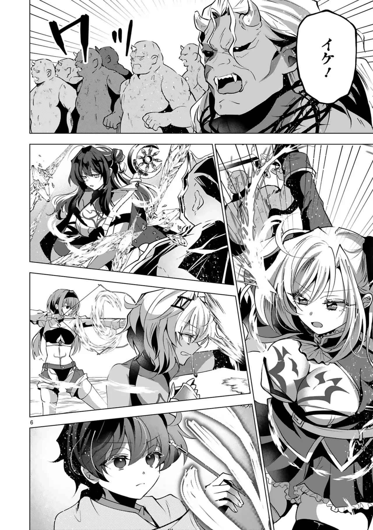 [Gokugetsu]Tsuihou Sareta Fuguu-shoku “Iro-zukai” ga Sekai o Nurikaeru Made ~Bishoujo Darake no S Rank Party de Saikyou Skill no Hontou no Tsukaikata o Shiri Musou Suru ~ Vol. 2[Digital] Page 116