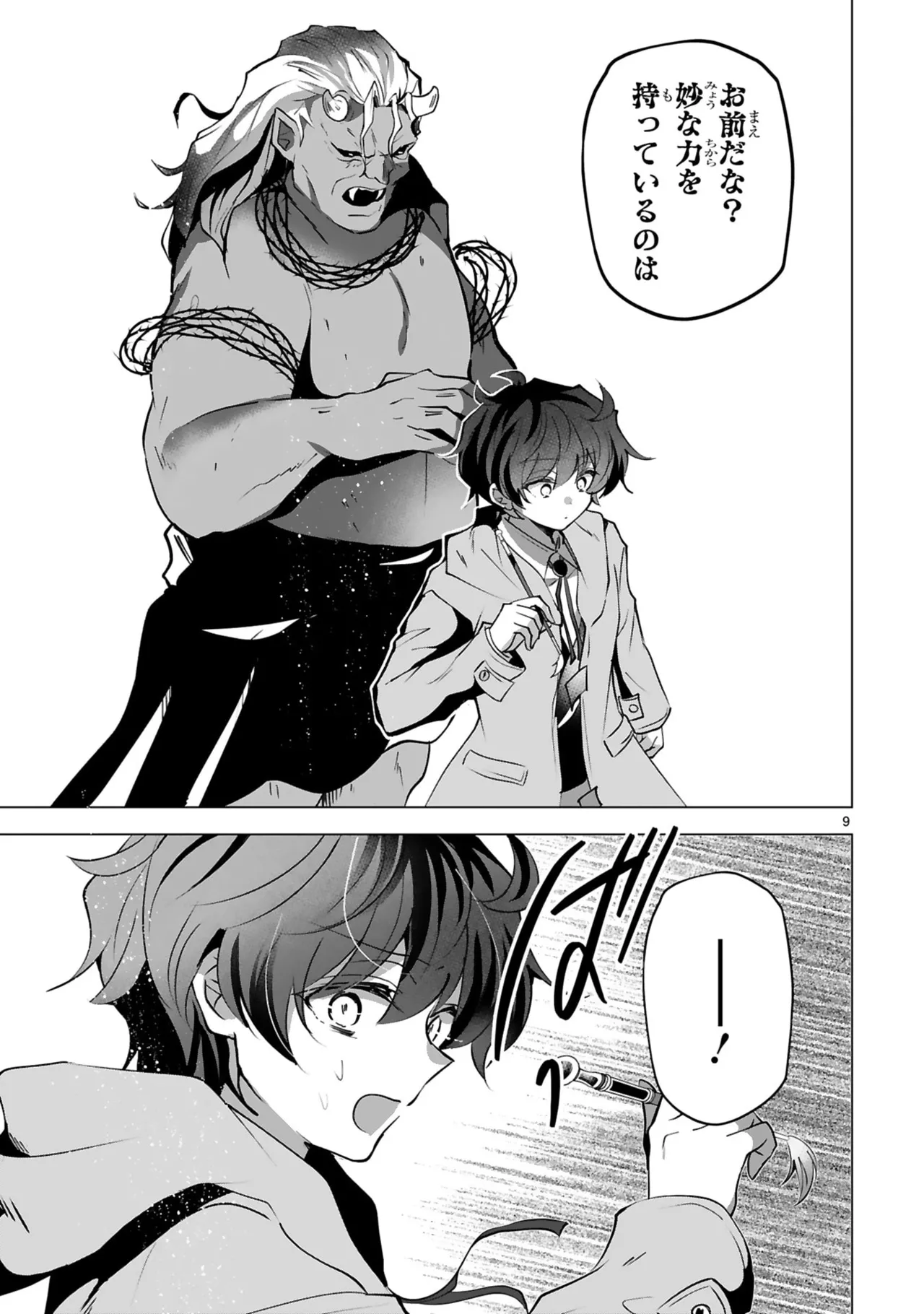 [Gokugetsu]Tsuihou Sareta Fuguu-shoku “Iro-zukai” ga Sekai o Nurikaeru Made ~Bishoujo Darake no S Rank Party de Saikyou Skill no Hontou no Tsukaikata o Shiri Musou Suru ~ Vol. 2[Digital] Page 119