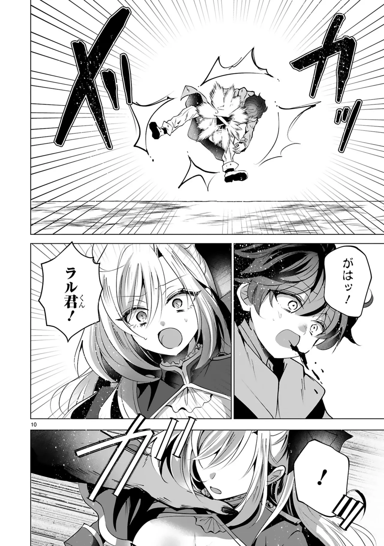 [Gokugetsu]Tsuihou Sareta Fuguu-shoku “Iro-zukai” ga Sekai o Nurikaeru Made ~Bishoujo Darake no S Rank Party de Saikyou Skill no Hontou no Tsukaikata o Shiri Musou Suru ~ Vol. 2[Digital] Page 120