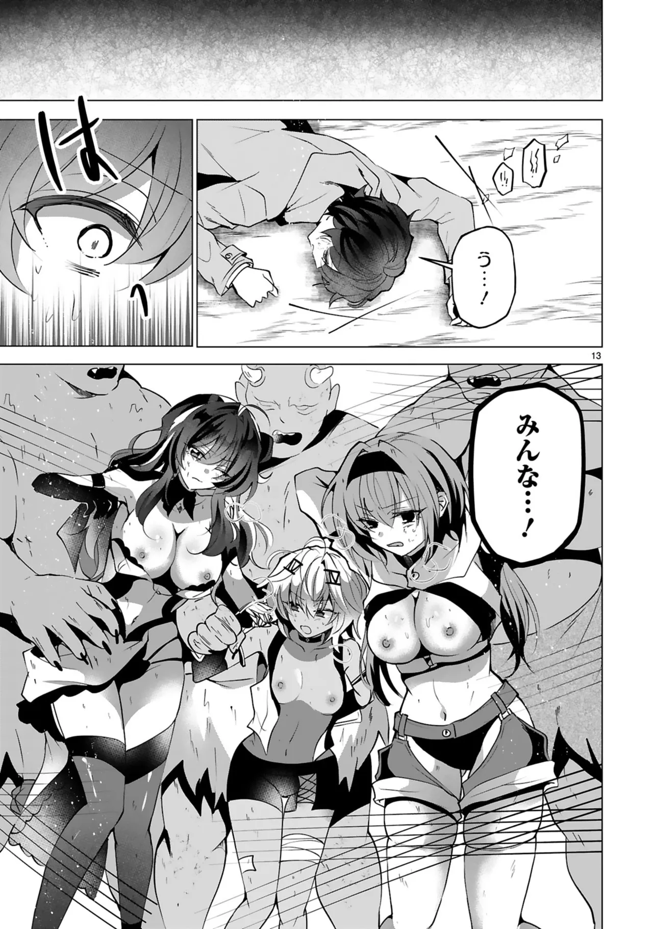 [Gokugetsu]Tsuihou Sareta Fuguu-shoku “Iro-zukai” ga Sekai o Nurikaeru Made ~Bishoujo Darake no S Rank Party de Saikyou Skill no Hontou no Tsukaikata o Shiri Musou Suru ~ Vol. 2[Digital] Page 123