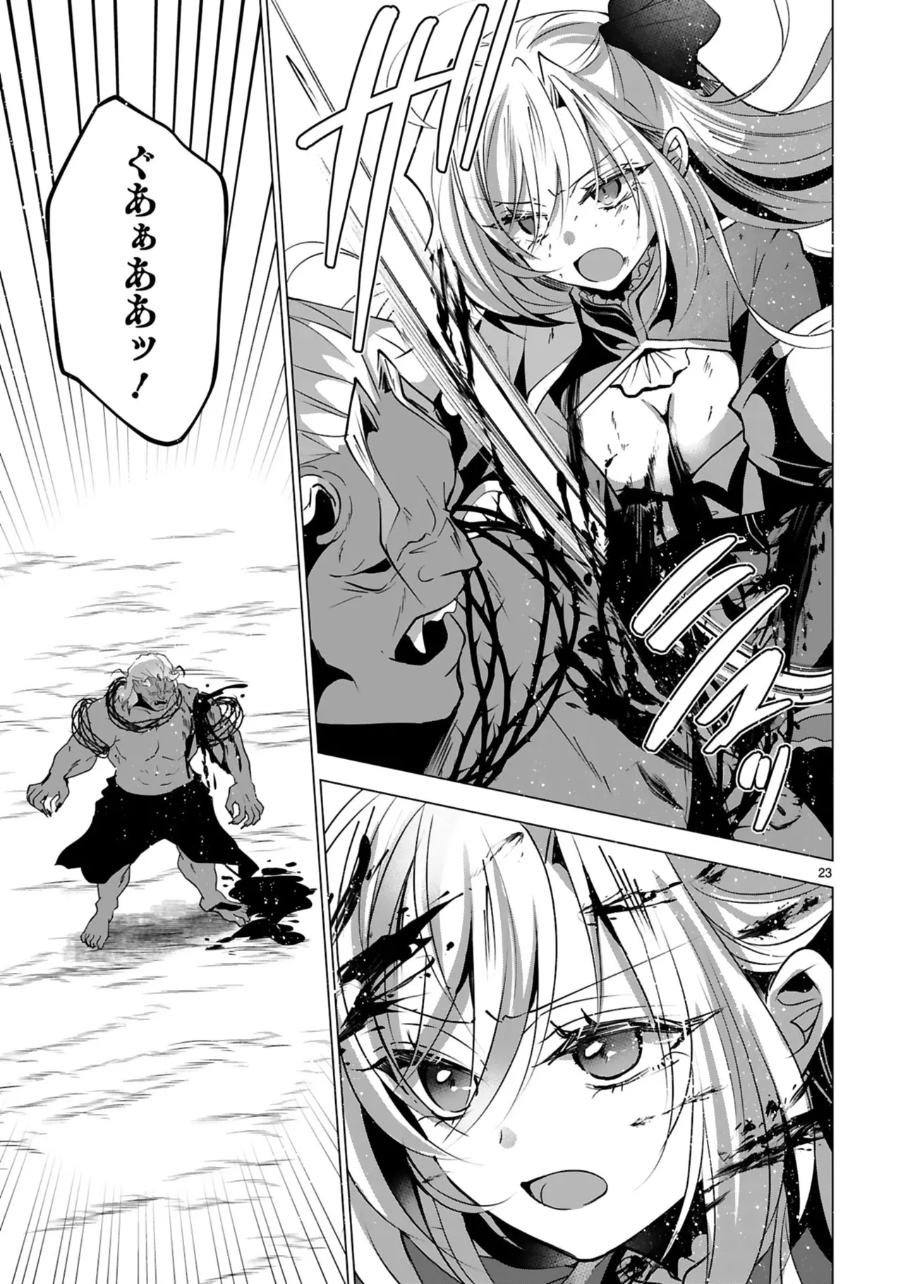 [Gokugetsu]Tsuihou Sareta Fuguu-shoku “Iro-zukai” ga Sekai o Nurikaeru Made ~Bishoujo Darake no S Rank Party de Saikyou Skill no Hontou no Tsukaikata o Shiri Musou Suru ~ Vol. 2[Digital] Page 133