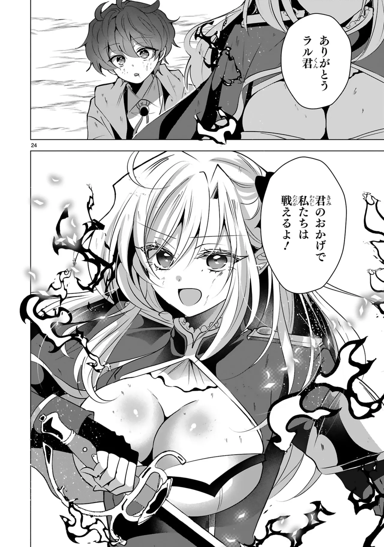 [Gokugetsu]Tsuihou Sareta Fuguu-shoku “Iro-zukai” ga Sekai o Nurikaeru Made ~Bishoujo Darake no S Rank Party de Saikyou Skill no Hontou no Tsukaikata o Shiri Musou Suru ~ Vol. 2[Digital] Page 134