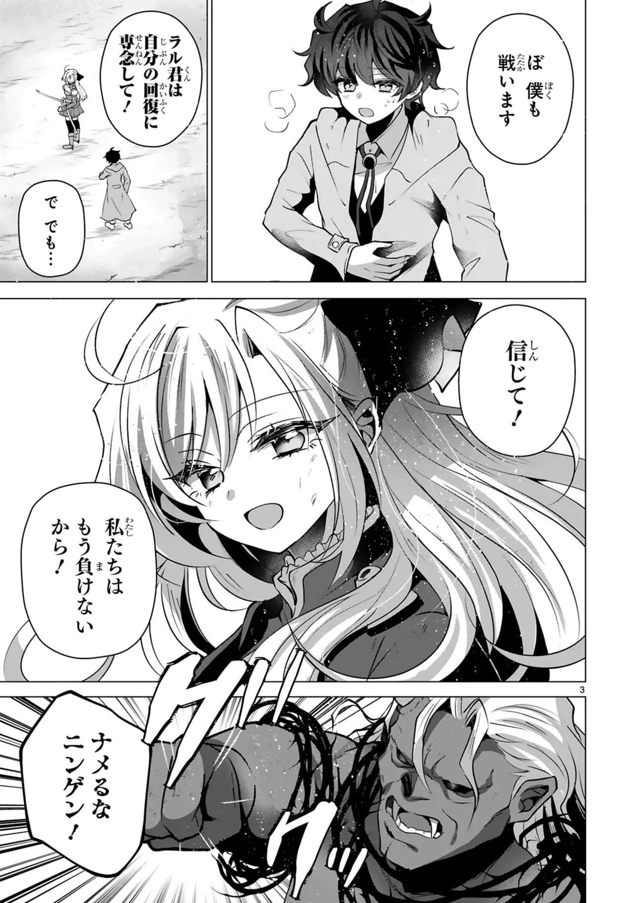 [Gokugetsu]Tsuihou Sareta Fuguu-shoku “Iro-zukai” ga Sekai o Nurikaeru Made ~Bishoujo Darake no S Rank Party de Saikyou Skill no Hontou no Tsukaikata o Shiri Musou Suru ~ Vol. 2[Digital] Page 139