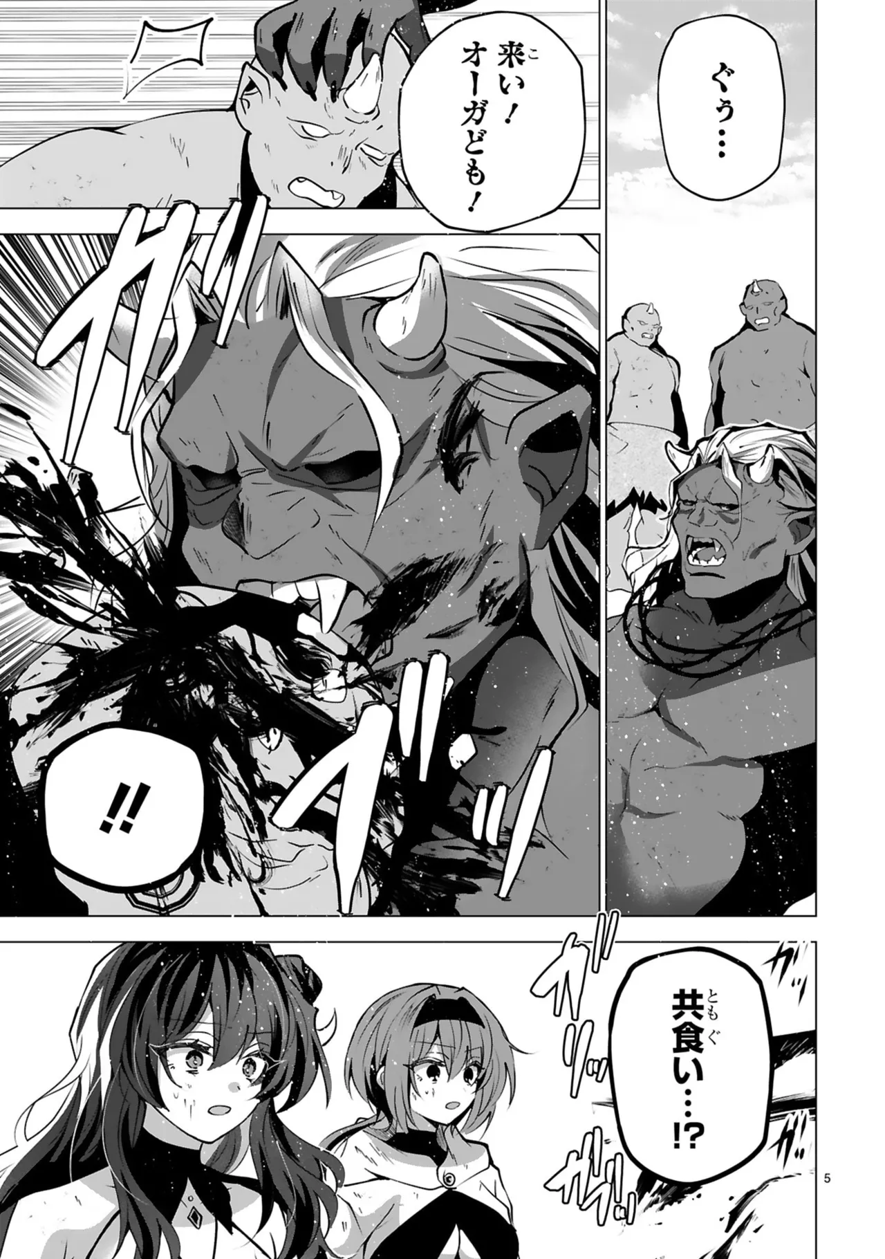 [Gokugetsu]Tsuihou Sareta Fuguu-shoku “Iro-zukai” ga Sekai o Nurikaeru Made ~Bishoujo Darake no S Rank Party de Saikyou Skill no Hontou no Tsukaikata o Shiri Musou Suru ~ Vol. 2[Digital] Page 141