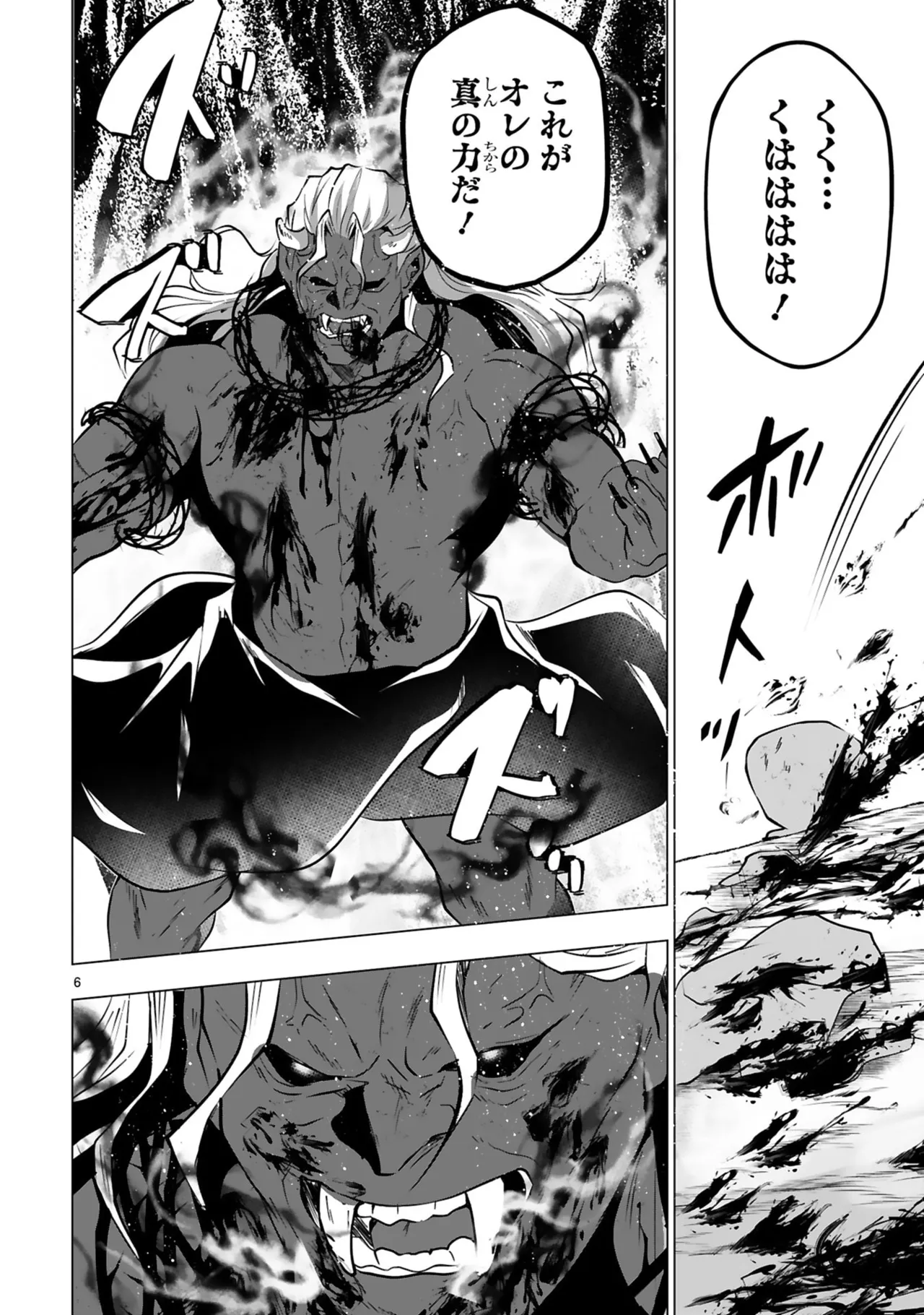 [Gokugetsu]Tsuihou Sareta Fuguu-shoku “Iro-zukai” ga Sekai o Nurikaeru Made ~Bishoujo Darake no S Rank Party de Saikyou Skill no Hontou no Tsukaikata o Shiri Musou Suru ~ Vol. 2[Digital] Page 142