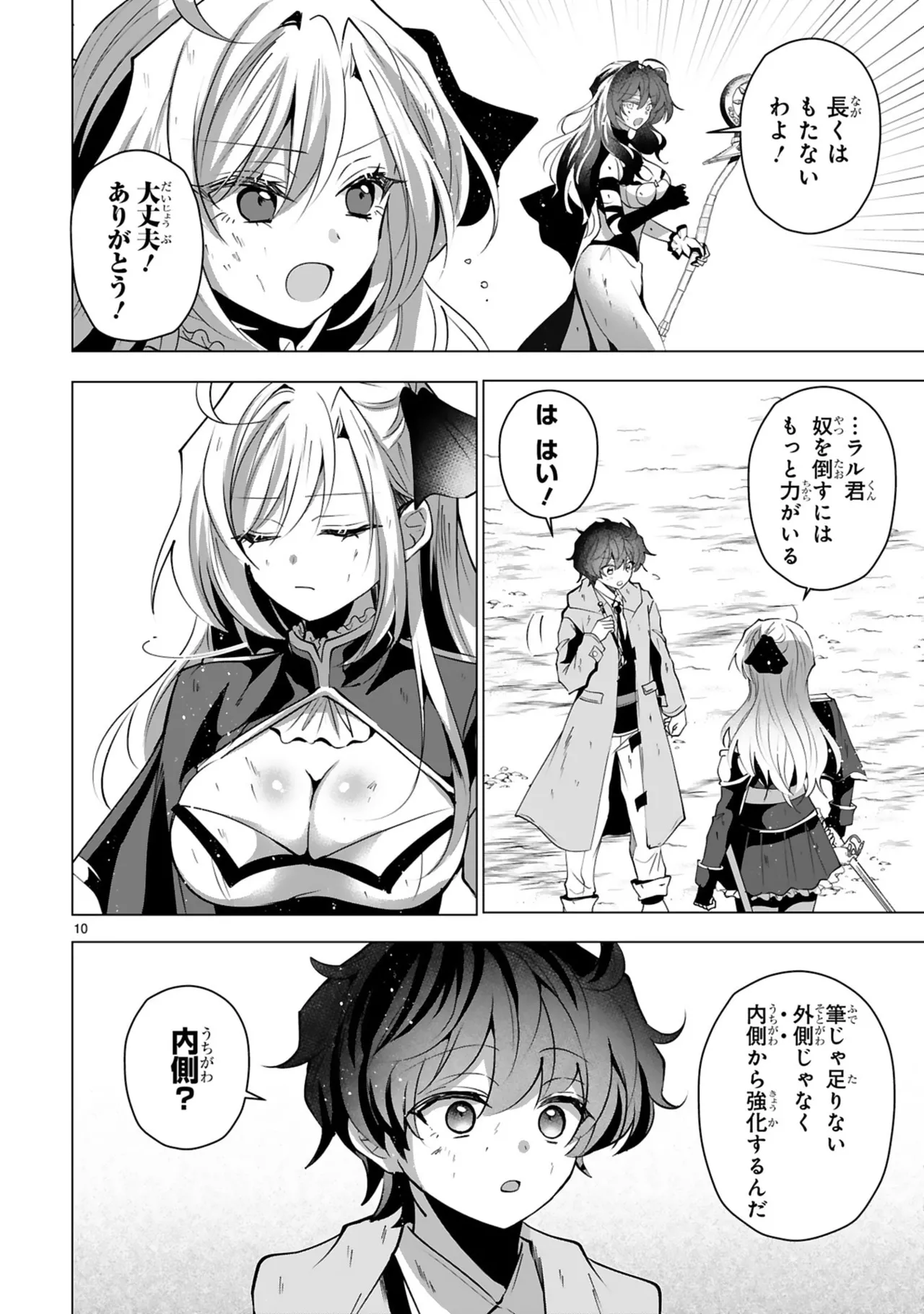 [Gokugetsu]Tsuihou Sareta Fuguu-shoku “Iro-zukai” ga Sekai o Nurikaeru Made ~Bishoujo Darake no S Rank Party de Saikyou Skill no Hontou no Tsukaikata o Shiri Musou Suru ~ Vol. 2[Digital] Page 146