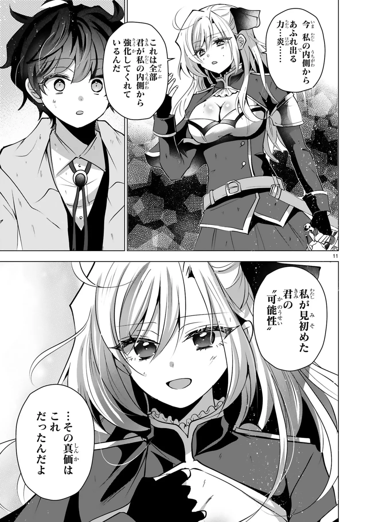 [Gokugetsu]Tsuihou Sareta Fuguu-shoku “Iro-zukai” ga Sekai o Nurikaeru Made ~Bishoujo Darake no S Rank Party de Saikyou Skill no Hontou no Tsukaikata o Shiri Musou Suru ~ Vol. 2[Digital] Page 147