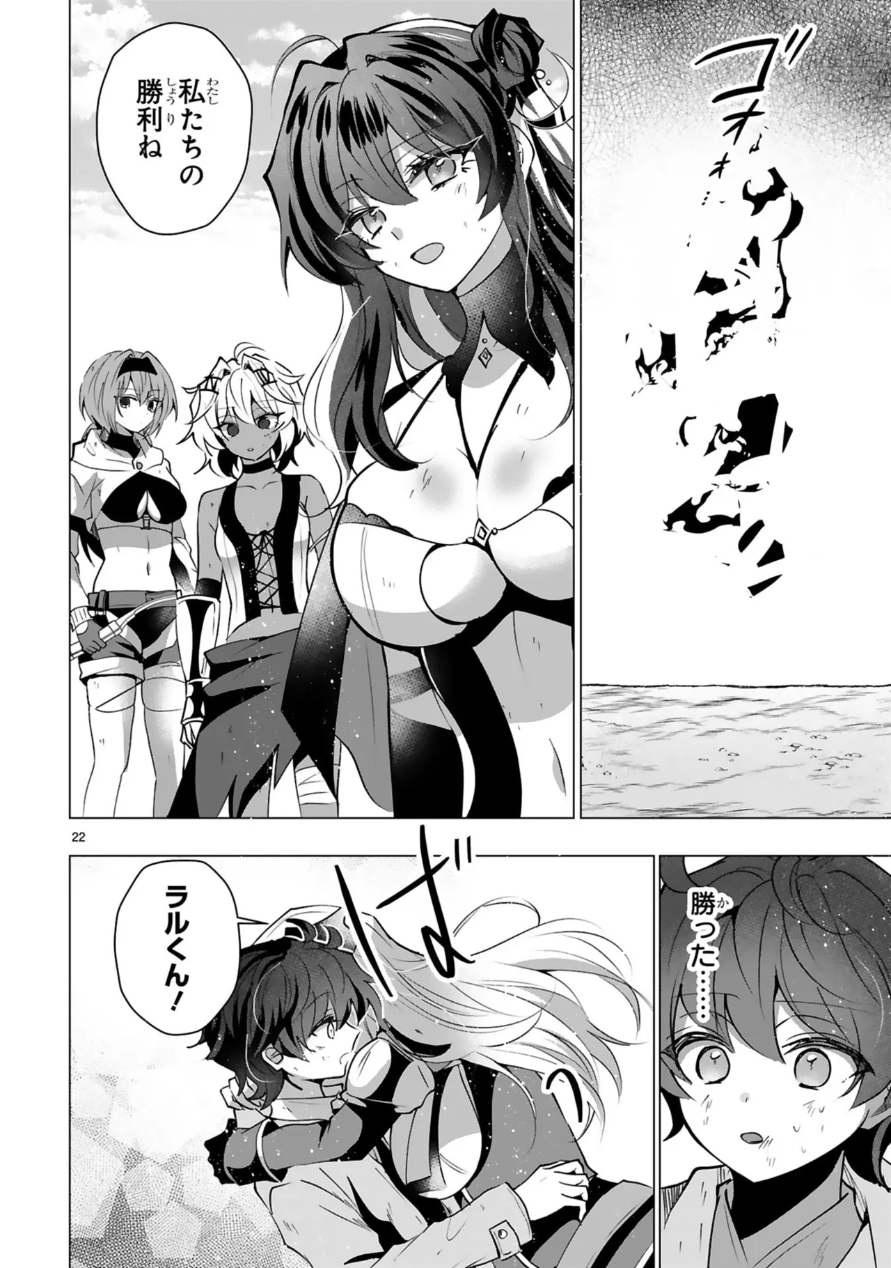 [Gokugetsu]Tsuihou Sareta Fuguu-shoku “Iro-zukai” ga Sekai o Nurikaeru Made ~Bishoujo Darake no S Rank Party de Saikyou Skill no Hontou no Tsukaikata o Shiri Musou Suru ~ Vol. 2[Digital] Page 158
