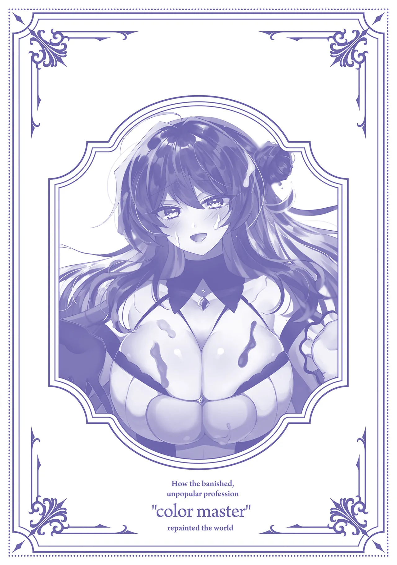 [Gokugetsu]Tsuihou Sareta Fuguu-shoku “Iro-zukai” ga Sekai o Nurikaeru Made ~Bishoujo Darake no S Rank Party de Saikyou Skill no Hontou no Tsukaikata o Shiri Musou Suru ~ Vol. 2[Digital] Page 167