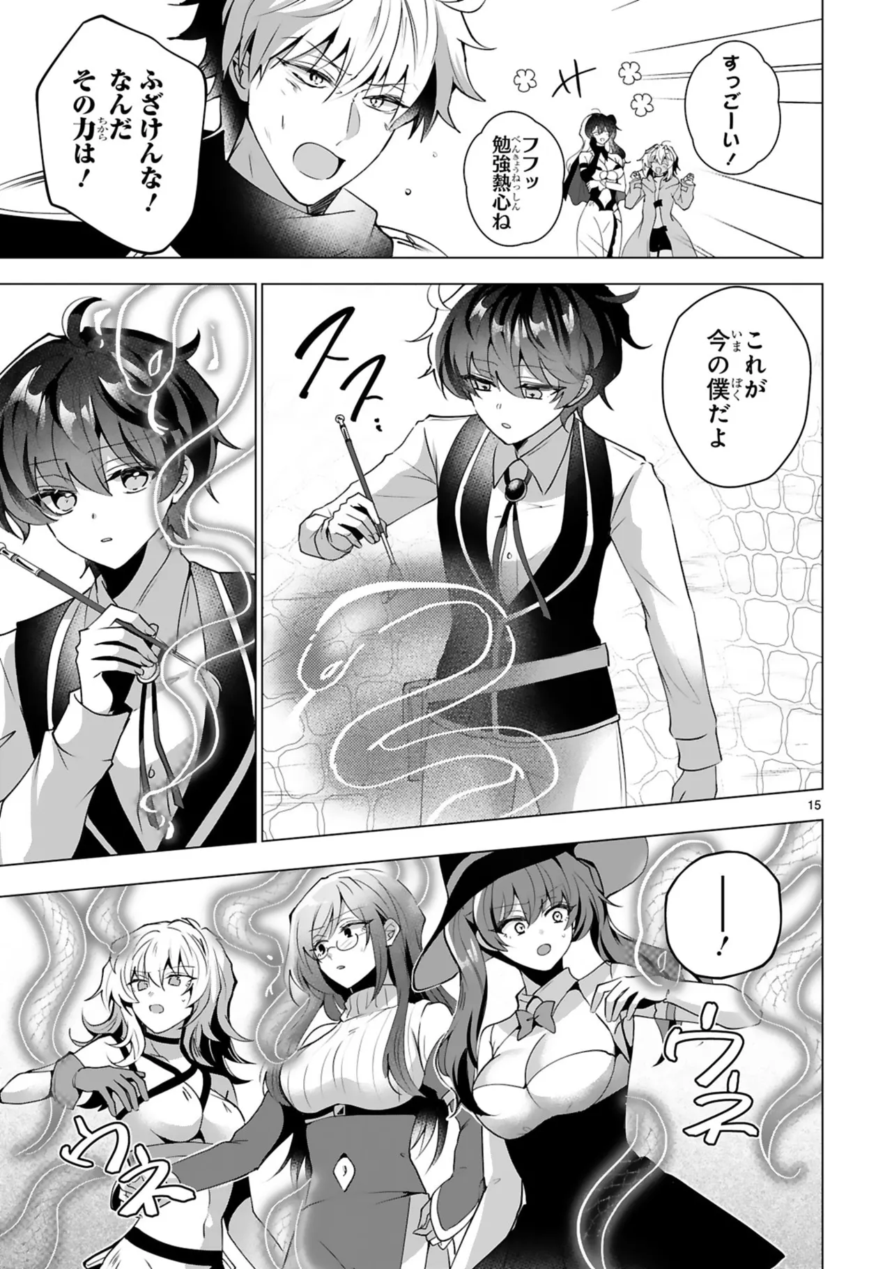 [Gokugetsu]Tsuihou Sareta Fuguu-shoku “Iro-zukai” ga Sekai o Nurikaeru Made ~Bishoujo Darake no S Rank Party de Saikyou Skill no Hontou no Tsukaikata o Shiri Musou Suru ~ Vol. 2[Digital] Page 19
