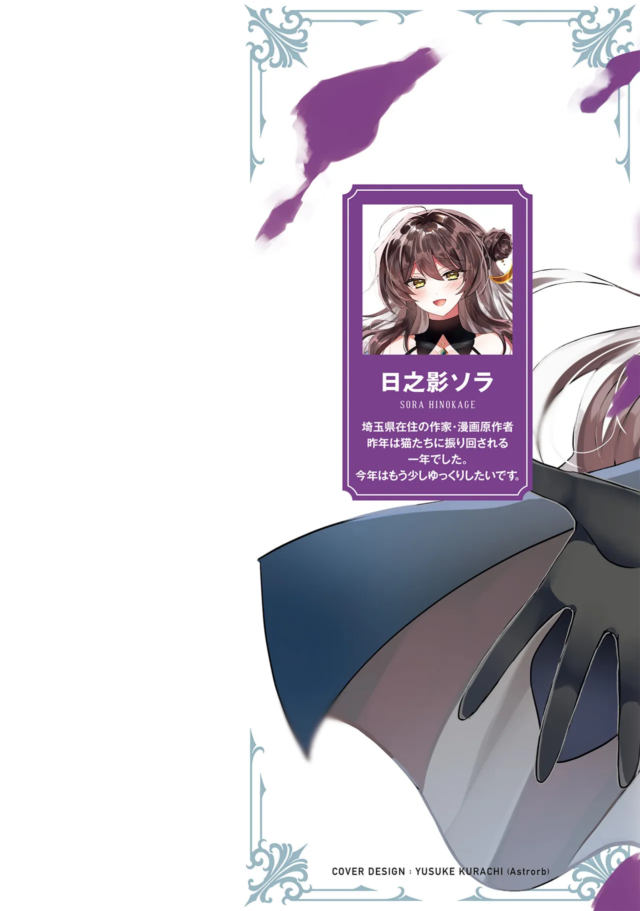 [Gokugetsu]Tsuihou Sareta Fuguu-shoku “Iro-zukai” ga Sekai o Nurikaeru Made ~Bishoujo Darake no S Rank Party de Saikyou Skill no Hontou no Tsukaikata o Shiri Musou Suru ~ Vol. 2[Digital] Page 2