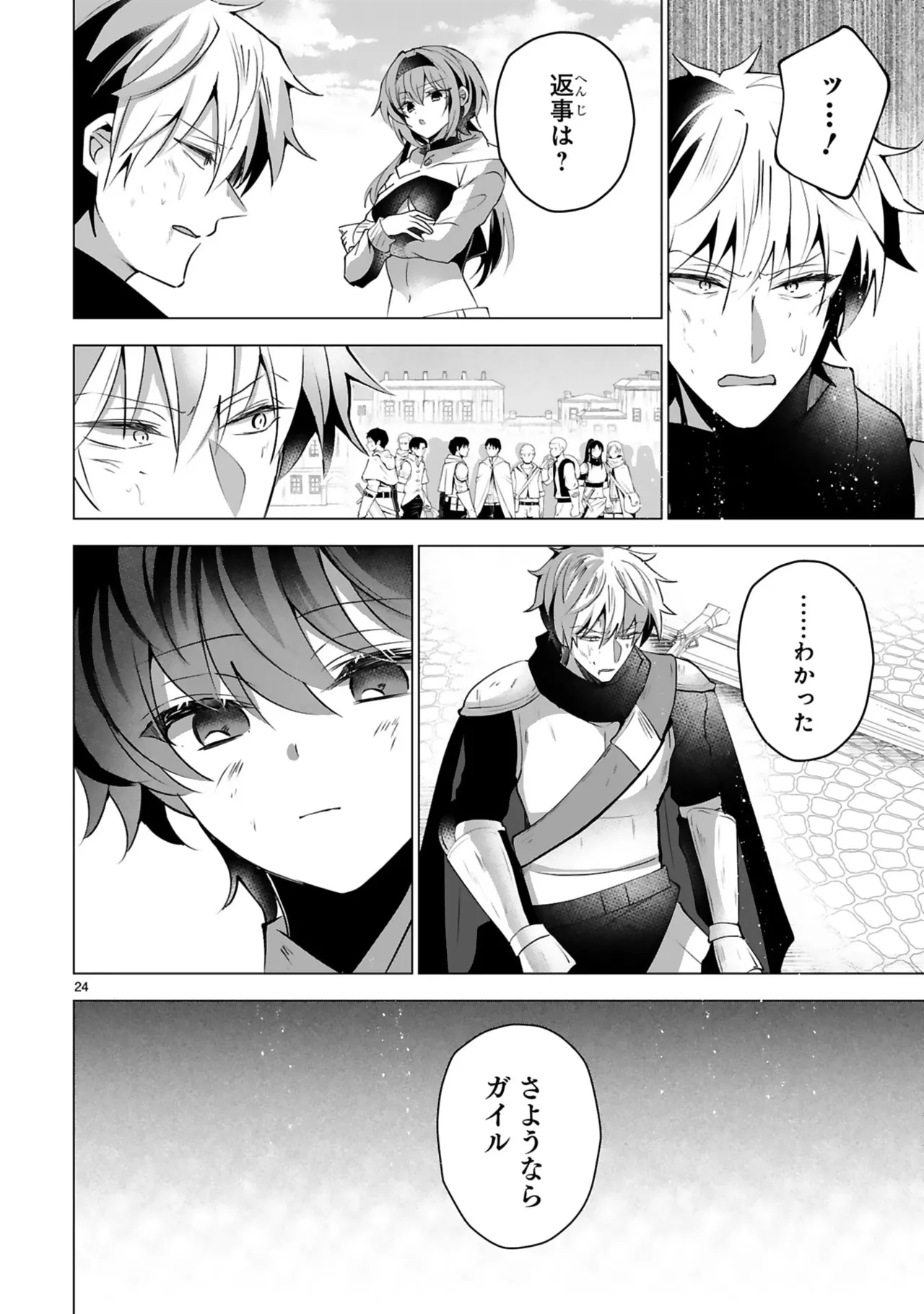 [Gokugetsu]Tsuihou Sareta Fuguu-shoku “Iro-zukai” ga Sekai o Nurikaeru Made ~Bishoujo Darake no S Rank Party de Saikyou Skill no Hontou no Tsukaikata o Shiri Musou Suru ~ Vol. 2[Digital] Page 28
