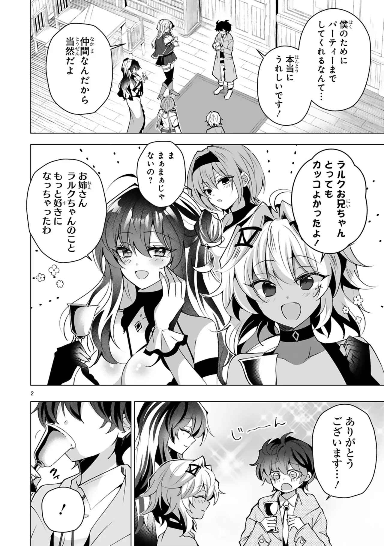 [Gokugetsu]Tsuihou Sareta Fuguu-shoku “Iro-zukai” ga Sekai o Nurikaeru Made ~Bishoujo Darake no S Rank Party de Saikyou Skill no Hontou no Tsukaikata o Shiri Musou Suru ~ Vol. 2[Digital] Page 34