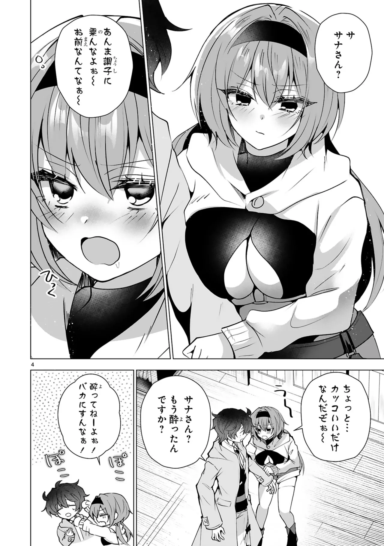 [Gokugetsu]Tsuihou Sareta Fuguu-shoku “Iro-zukai” ga Sekai o Nurikaeru Made ~Bishoujo Darake no S Rank Party de Saikyou Skill no Hontou no Tsukaikata o Shiri Musou Suru ~ Vol. 2[Digital] Page 36