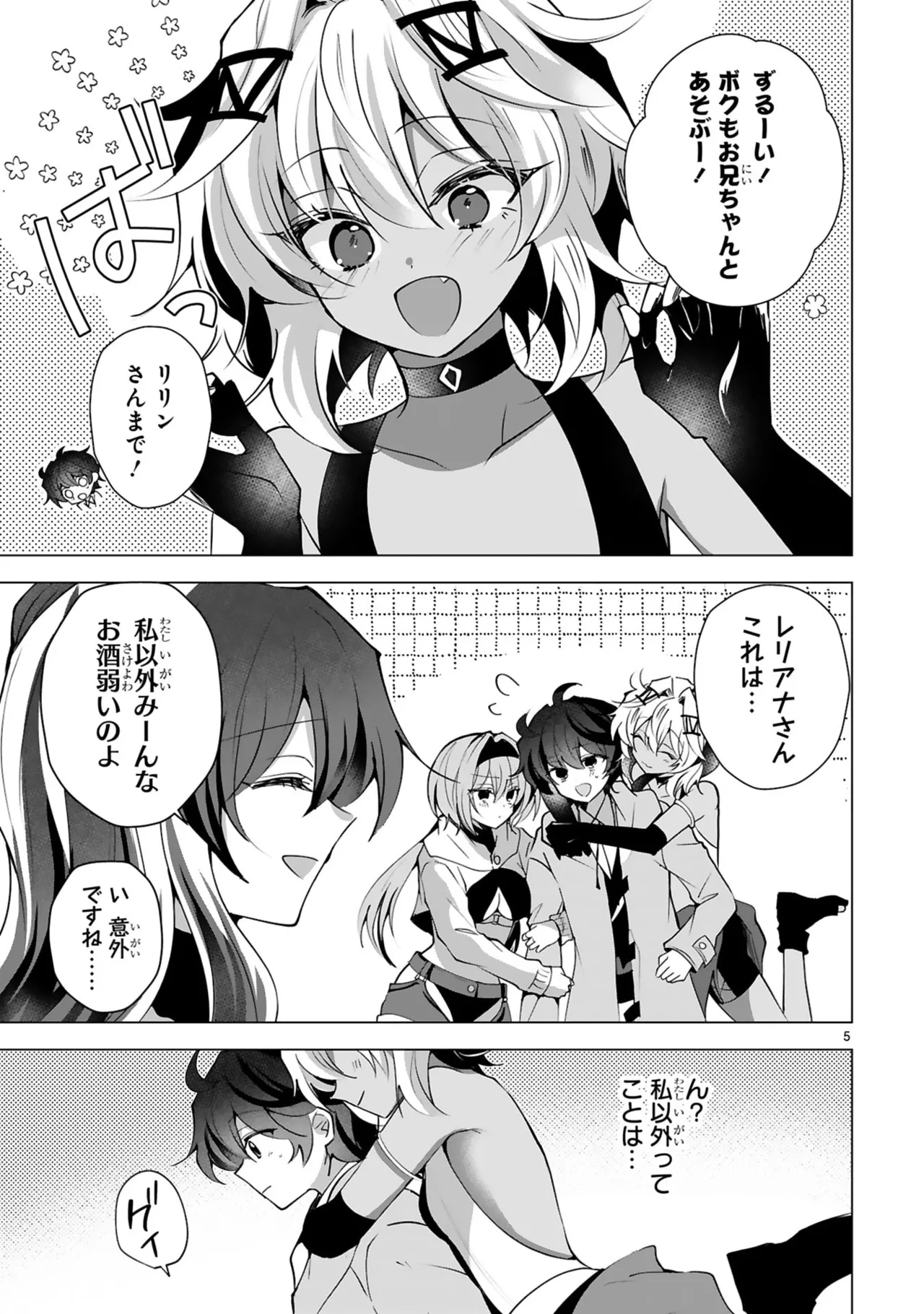 [Gokugetsu]Tsuihou Sareta Fuguu-shoku “Iro-zukai” ga Sekai o Nurikaeru Made ~Bishoujo Darake no S Rank Party de Saikyou Skill no Hontou no Tsukaikata o Shiri Musou Suru ~ Vol. 2[Digital] Page 37