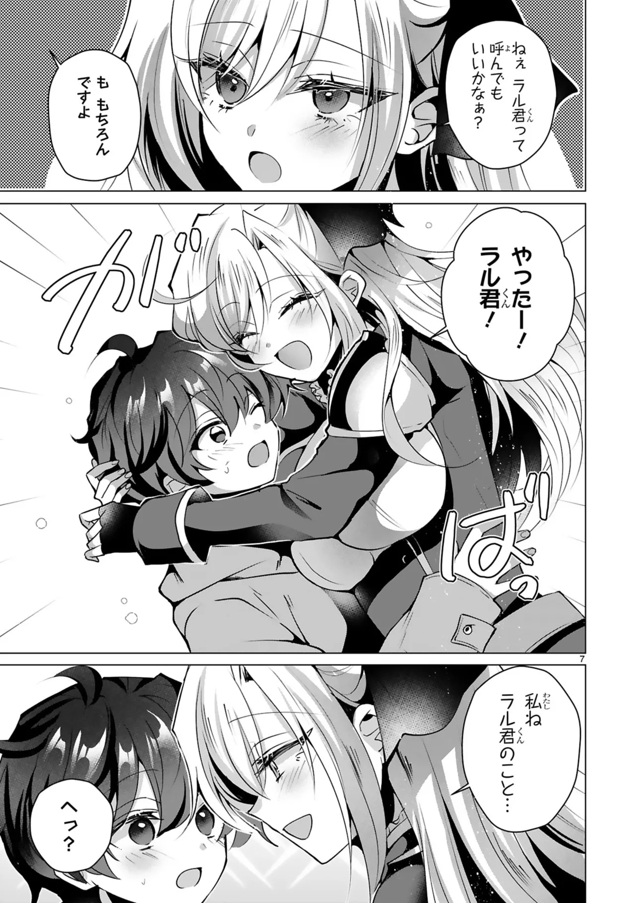 [Gokugetsu]Tsuihou Sareta Fuguu-shoku “Iro-zukai” ga Sekai o Nurikaeru Made ~Bishoujo Darake no S Rank Party de Saikyou Skill no Hontou no Tsukaikata o Shiri Musou Suru ~ Vol. 2[Digital] Page 39