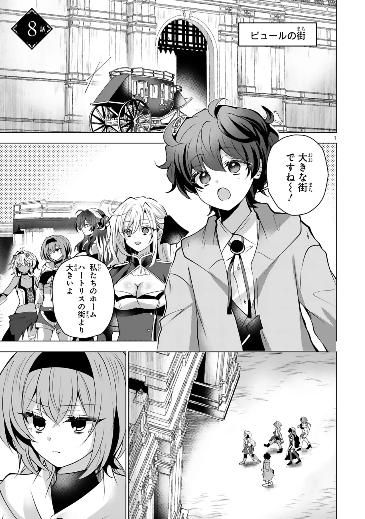 [Gokugetsu]Tsuihou Sareta Fuguu-shoku “Iro-zukai” ga Sekai o Nurikaeru Made ~Bishoujo Darake no S Rank Party de Saikyou Skill no Hontou no Tsukaikata o Shiri Musou Suru ~ Vol. 2[Digital] Page 59