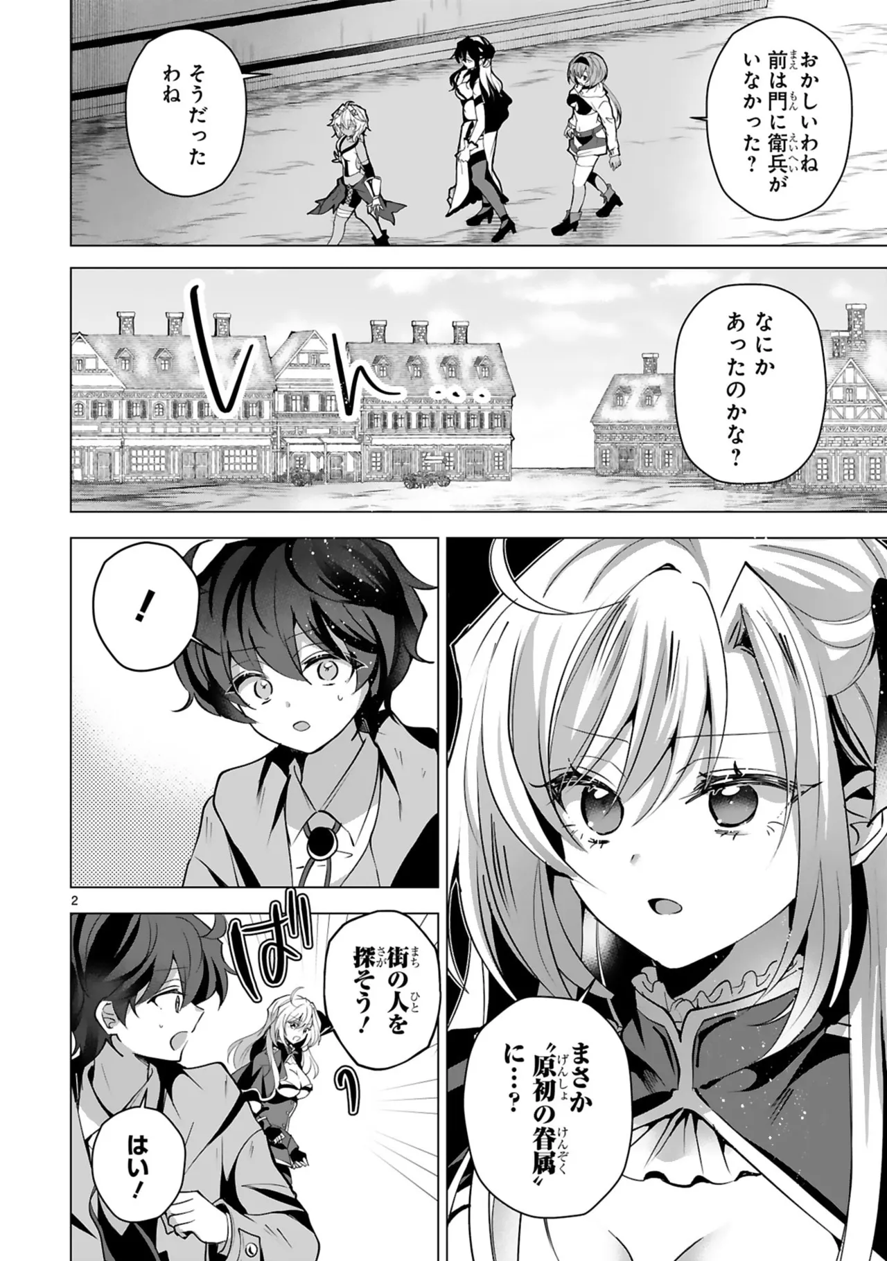 [Gokugetsu]Tsuihou Sareta Fuguu-shoku “Iro-zukai” ga Sekai o Nurikaeru Made ~Bishoujo Darake no S Rank Party de Saikyou Skill no Hontou no Tsukaikata o Shiri Musou Suru ~ Vol. 2[Digital] Page 60
