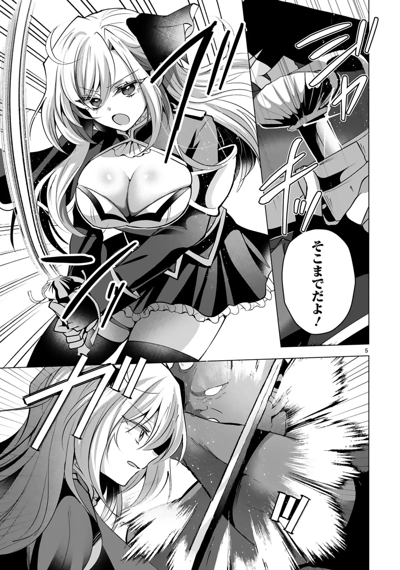 [Gokugetsu]Tsuihou Sareta Fuguu-shoku “Iro-zukai” ga Sekai o Nurikaeru Made ~Bishoujo Darake no S Rank Party de Saikyou Skill no Hontou no Tsukaikata o Shiri Musou Suru ~ Vol. 2[Digital] Page 63