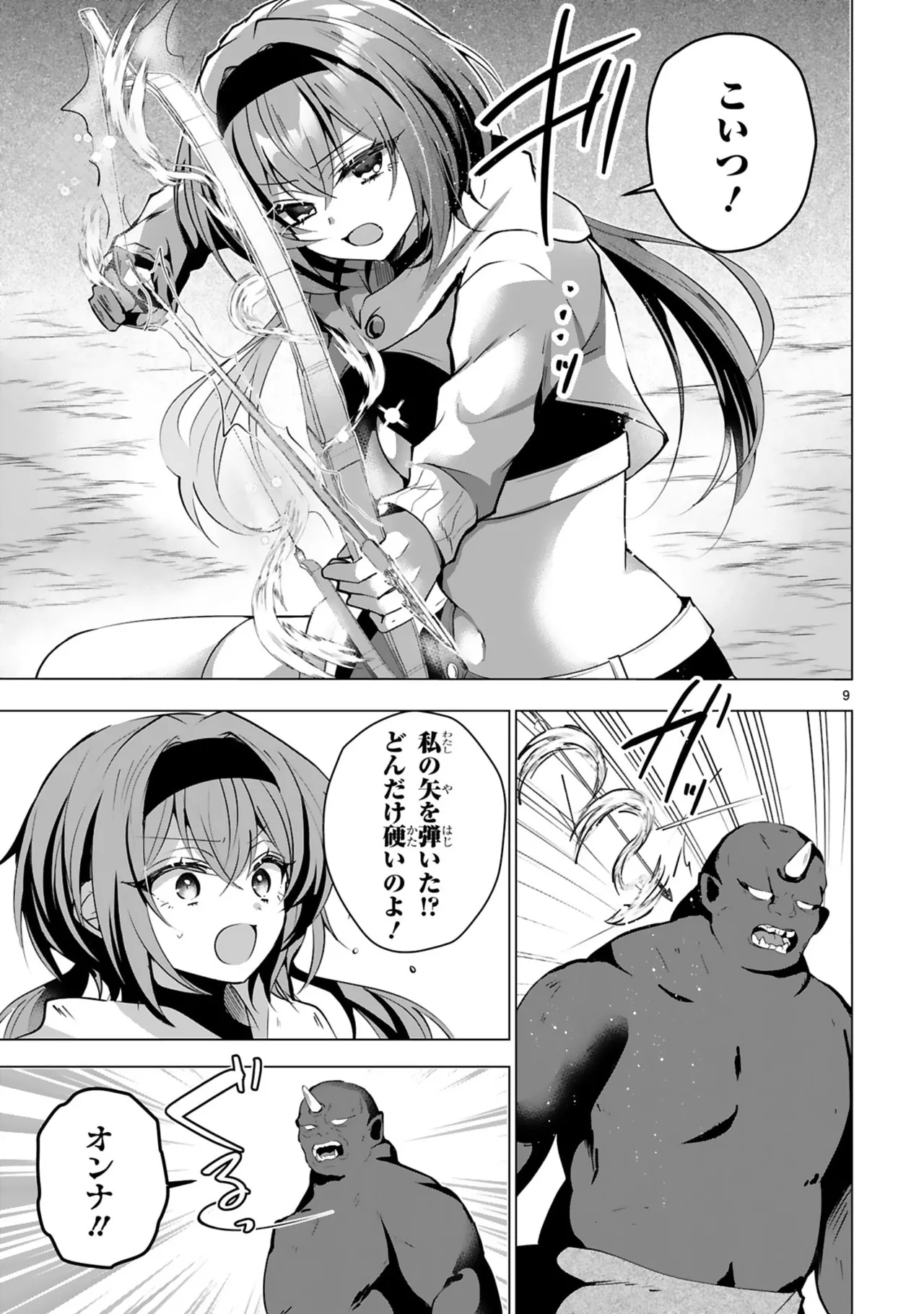 [Gokugetsu]Tsuihou Sareta Fuguu-shoku “Iro-zukai” ga Sekai o Nurikaeru Made ~Bishoujo Darake no S Rank Party de Saikyou Skill no Hontou no Tsukaikata o Shiri Musou Suru ~ Vol. 2[Digital] Page 67